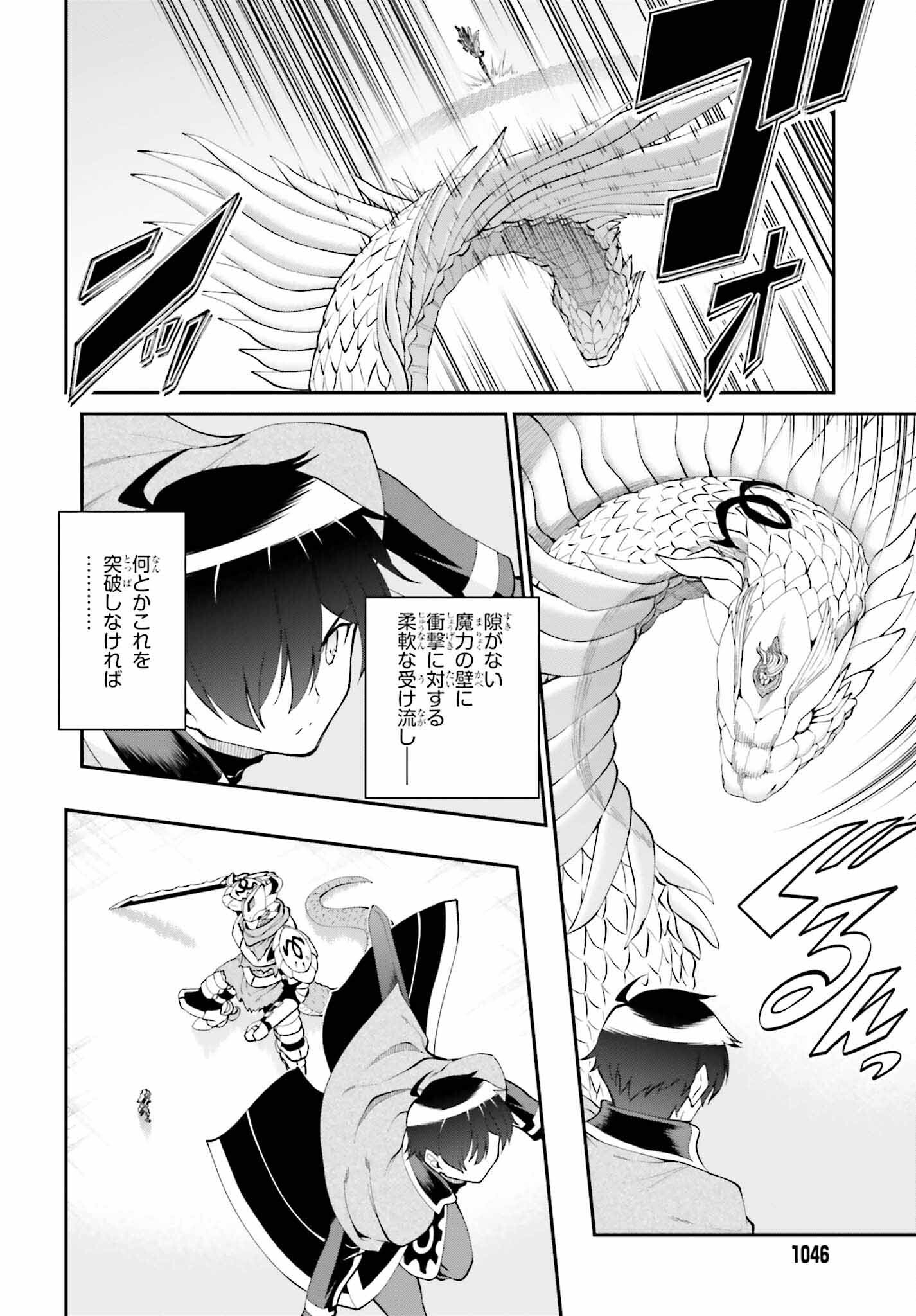 Maou Toubatsu Shita Ato, Medachitakunai node Guild Master ni Natta - Chapter 55 - Page 8