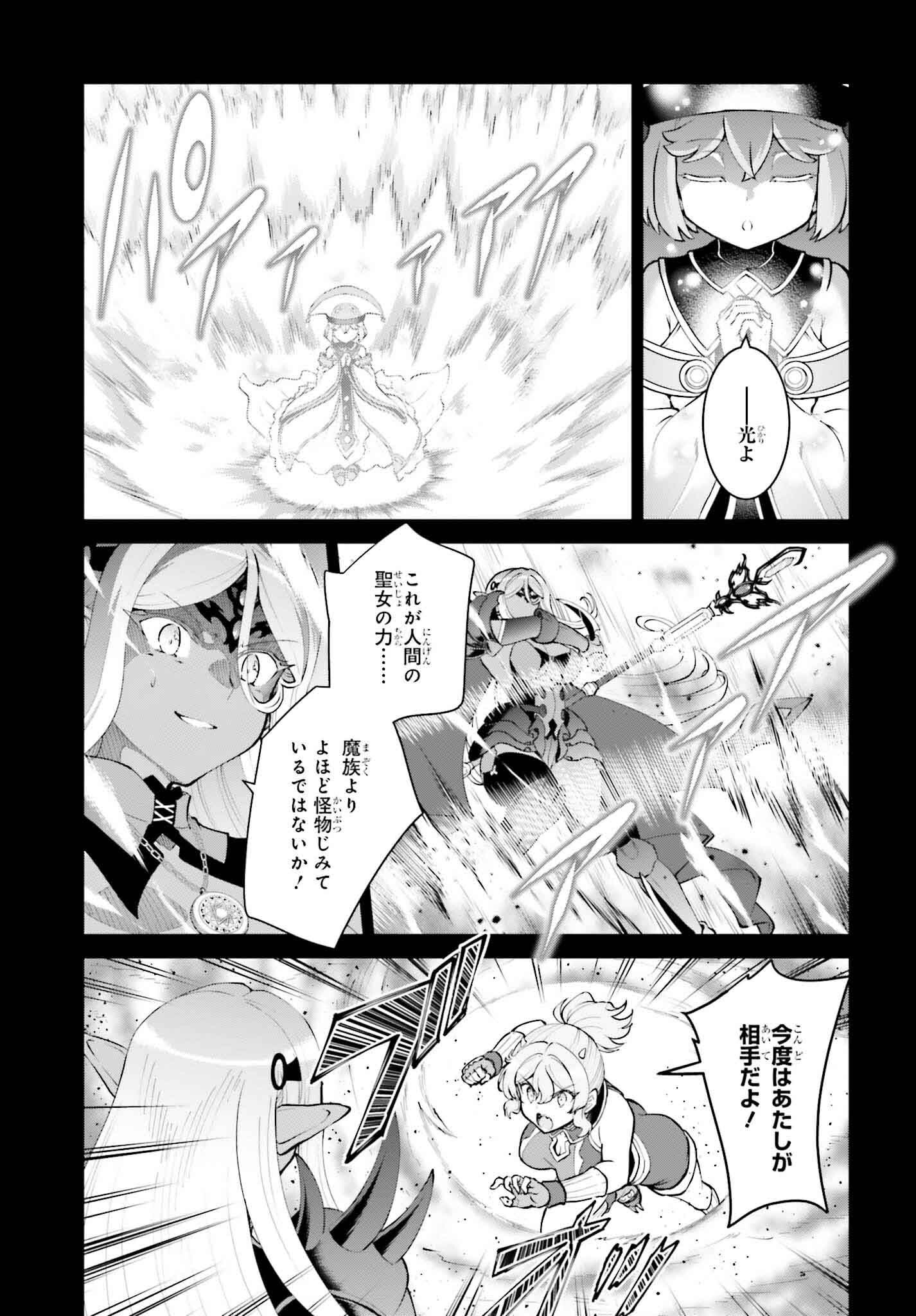 Maou Toubatsu Shita Ato, Medachitakunai node Guild Master ni Natta - Chapter 58 - Page 11