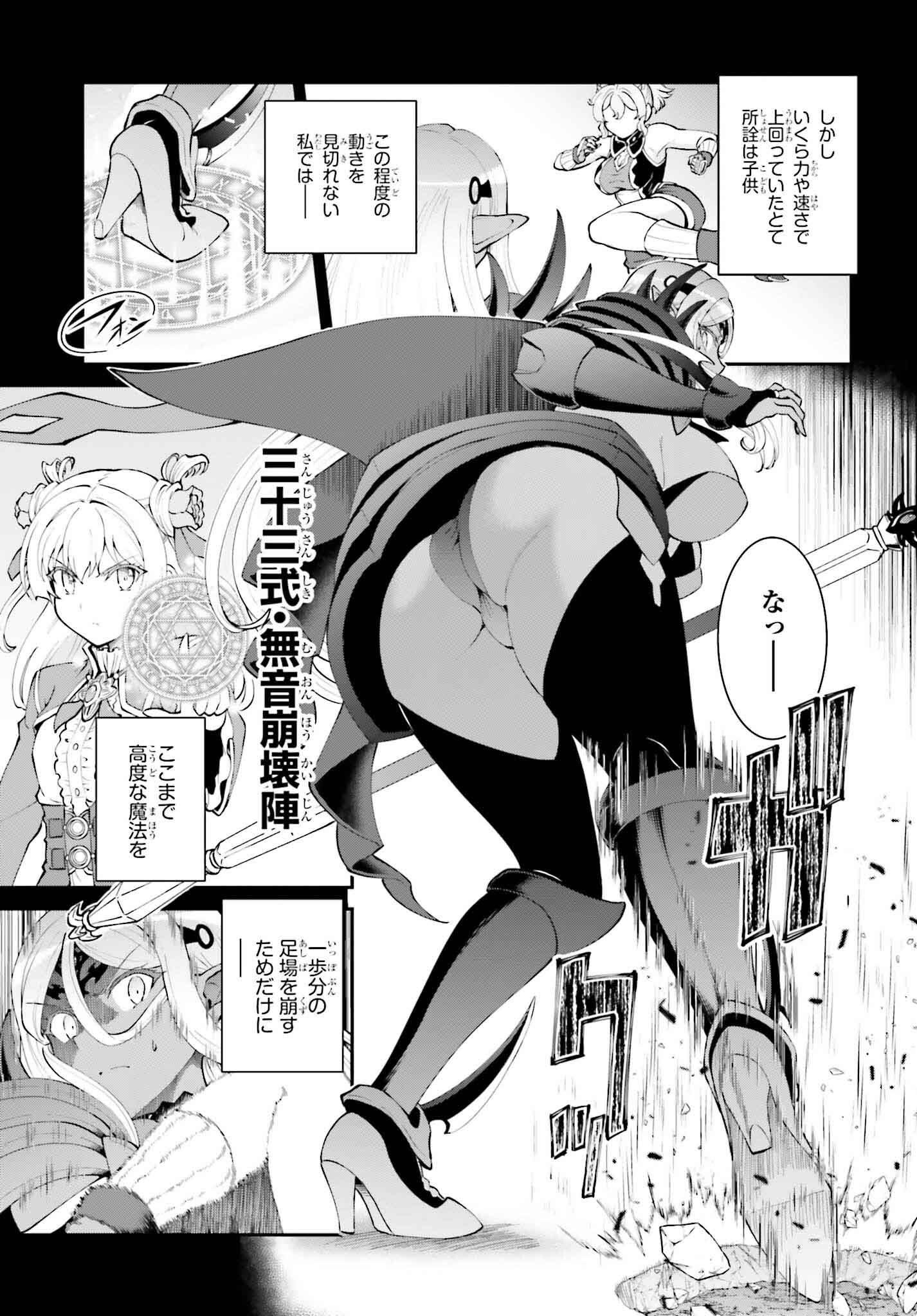 Maou Toubatsu Shita Ato, Medachitakunai node Guild Master ni Natta - Chapter 58 - Page 13