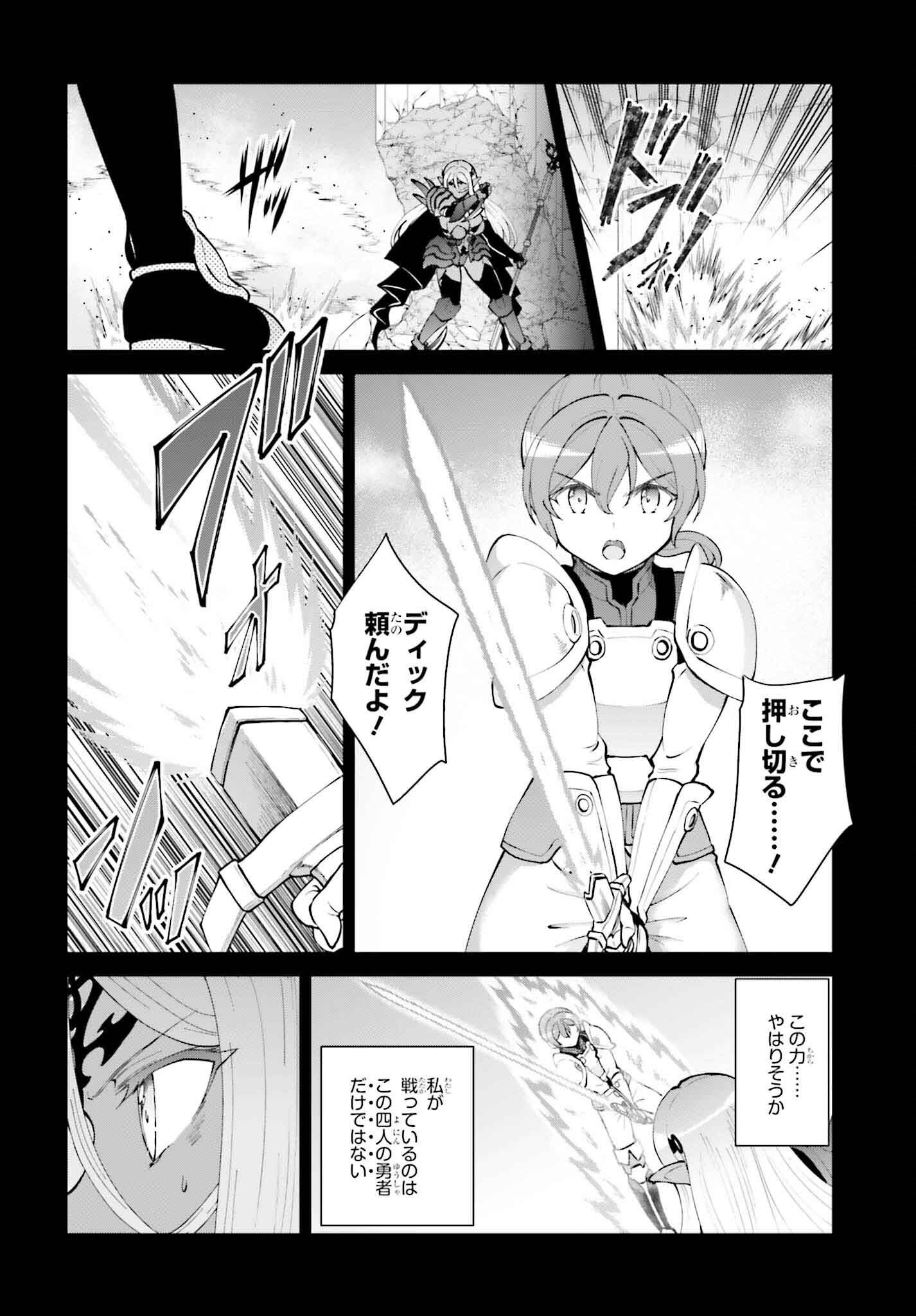 Maou Toubatsu Shita Ato, Medachitakunai node Guild Master ni Natta - Chapter 58 - Page 14