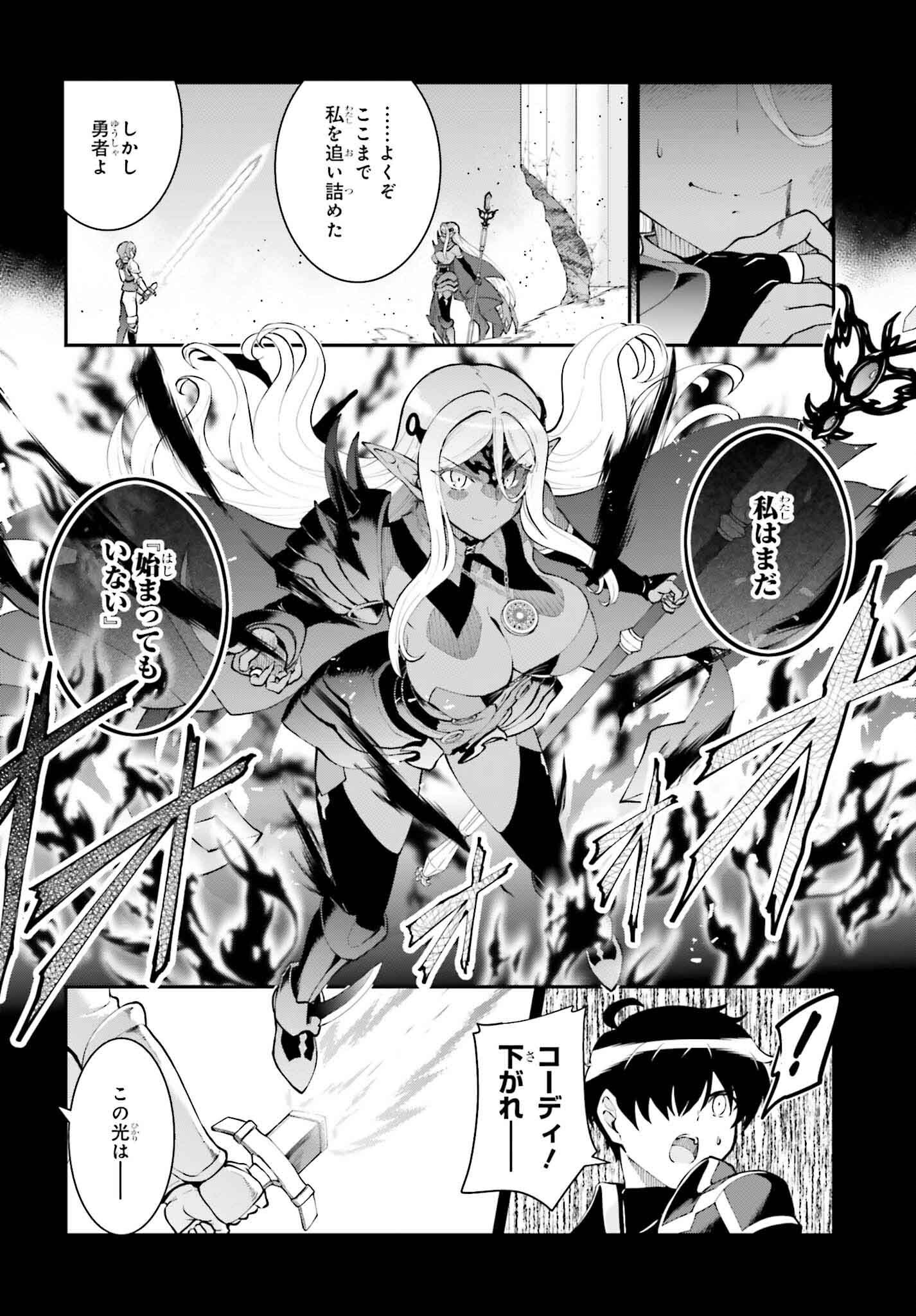 Maou Toubatsu Shita Ato, Medachitakunai node Guild Master ni Natta - Chapter 58 - Page 16