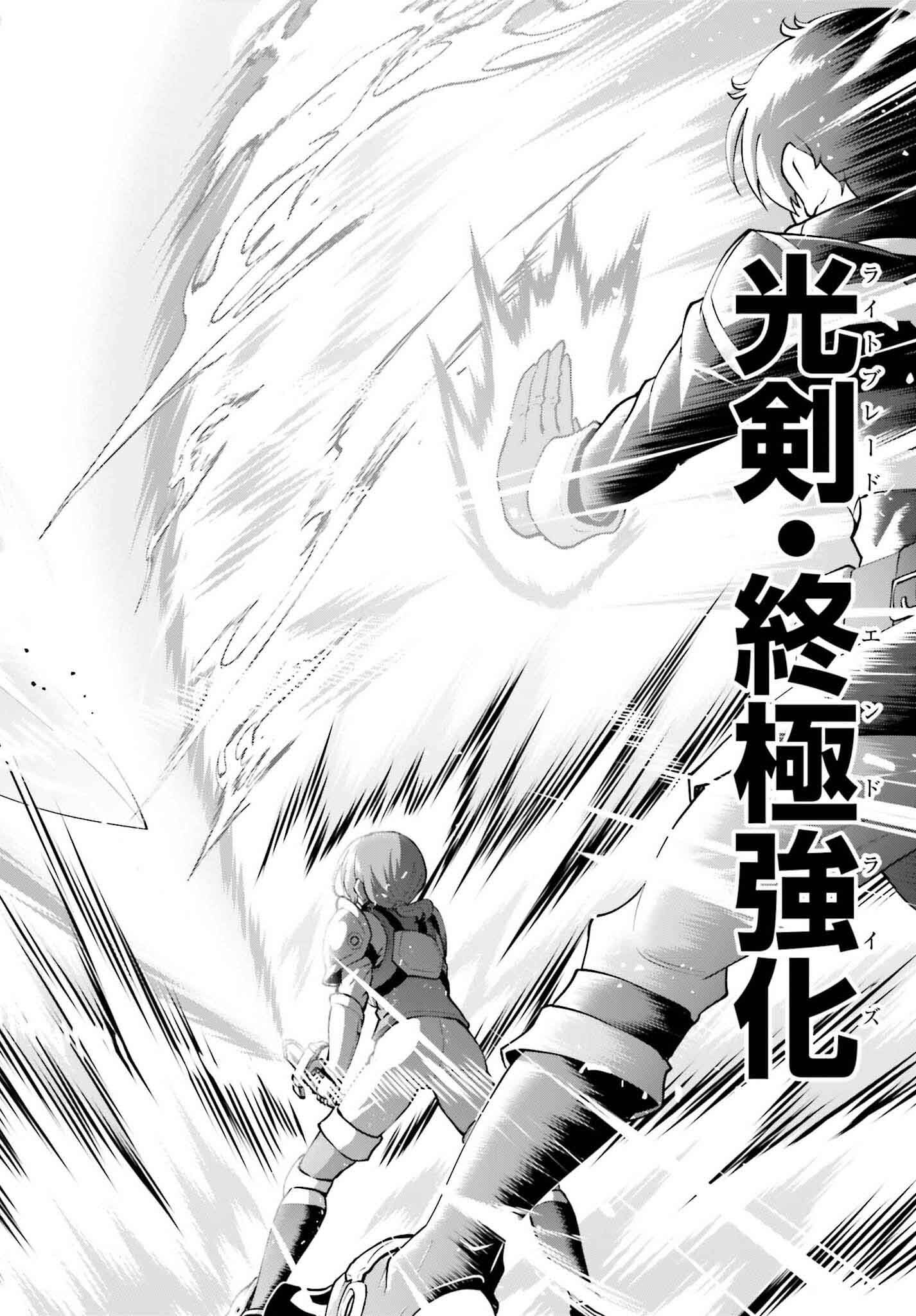 Maou Toubatsu Shita Ato, Medachitakunai node Guild Master ni Natta - Chapter 58 - Page 18