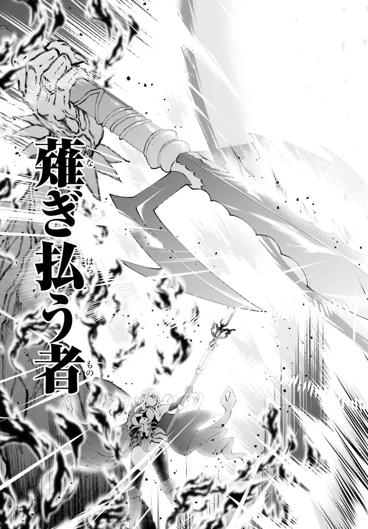 Maou Toubatsu Shita Ato, Medachitakunai node Guild Master ni Natta - Chapter 58 - Page 19