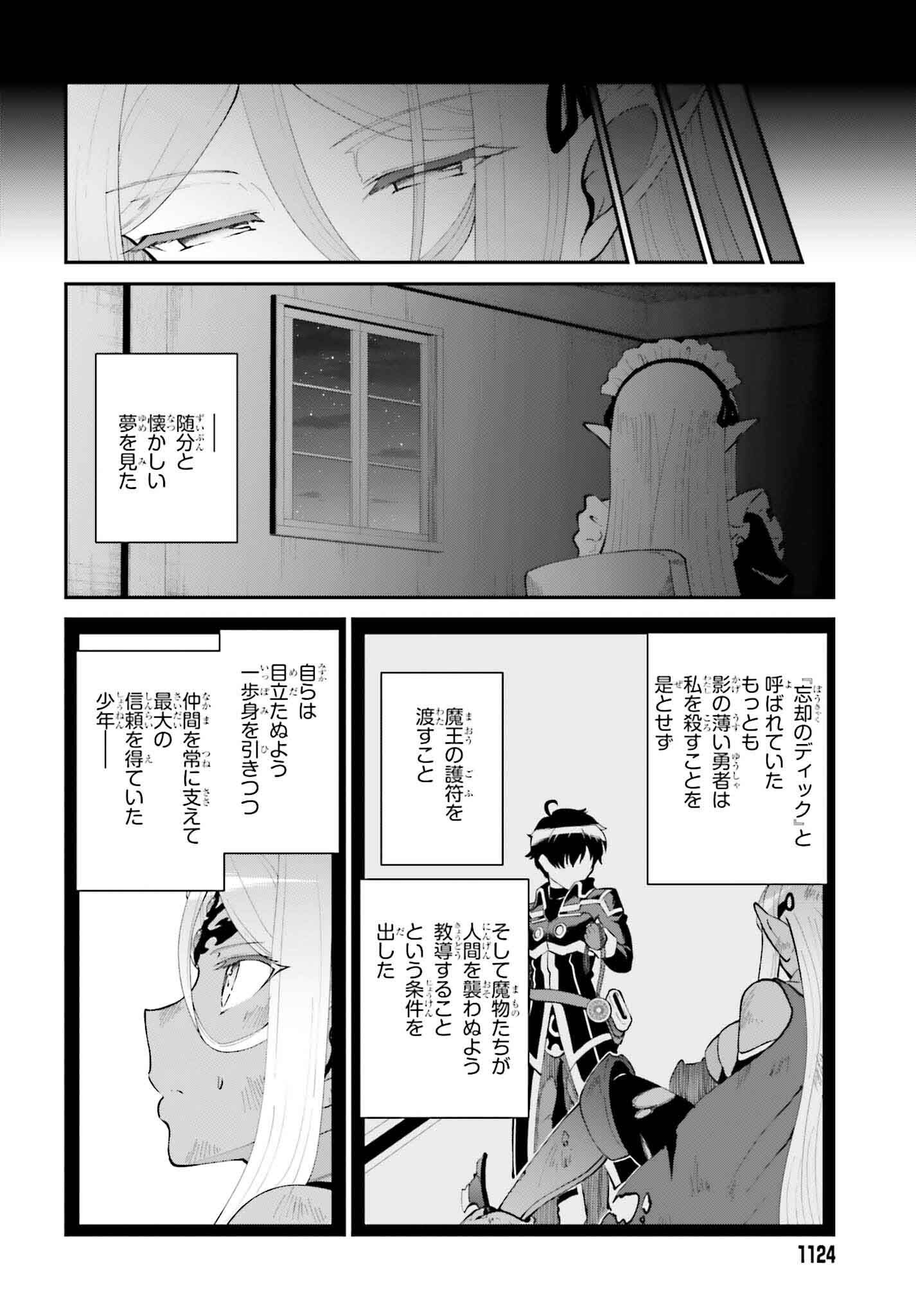 Maou Toubatsu Shita Ato, Medachitakunai node Guild Master ni Natta - Chapter 58 - Page 20