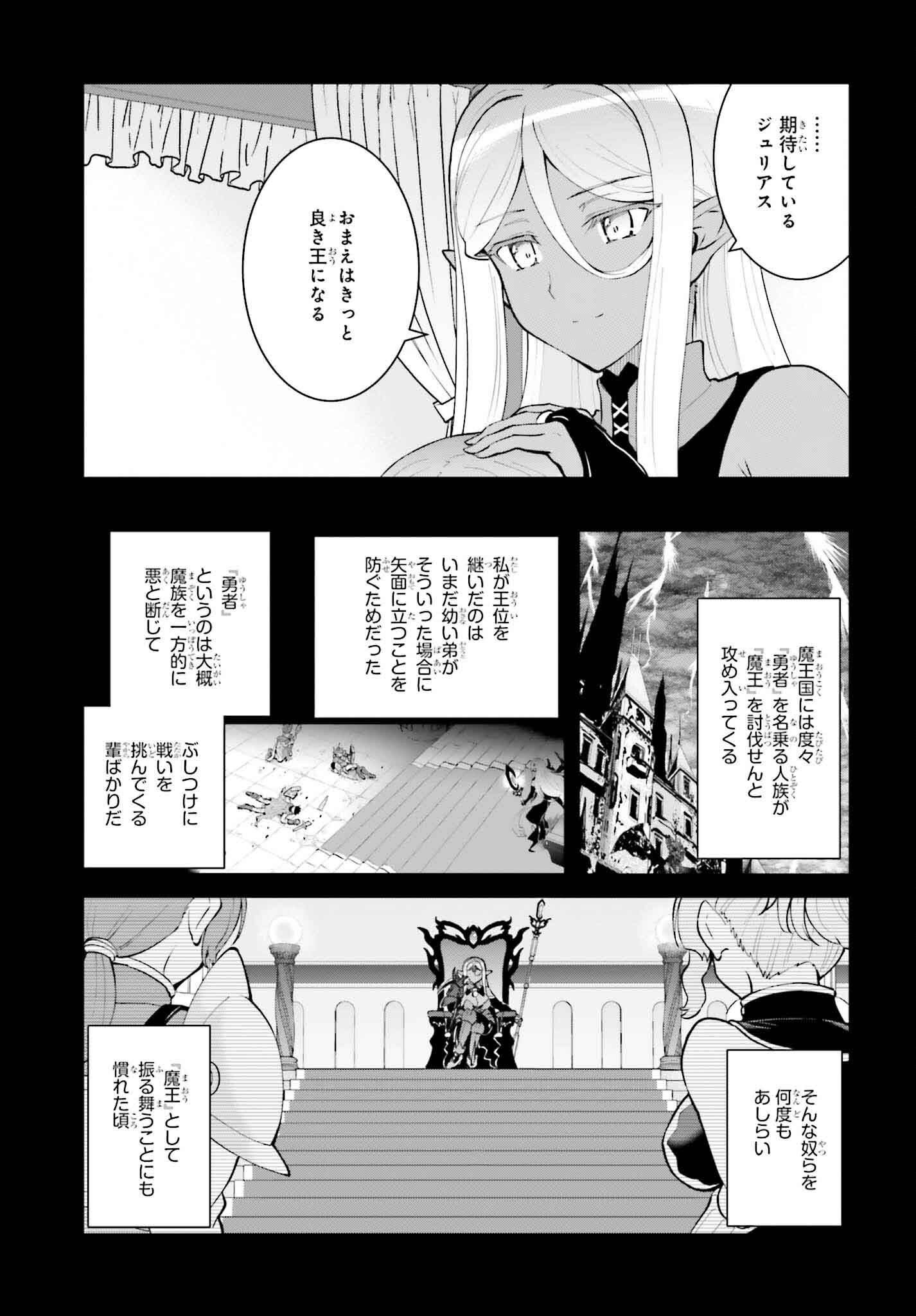 Maou Toubatsu Shita Ato, Medachitakunai node Guild Master ni Natta - Chapter 58 - Page 7