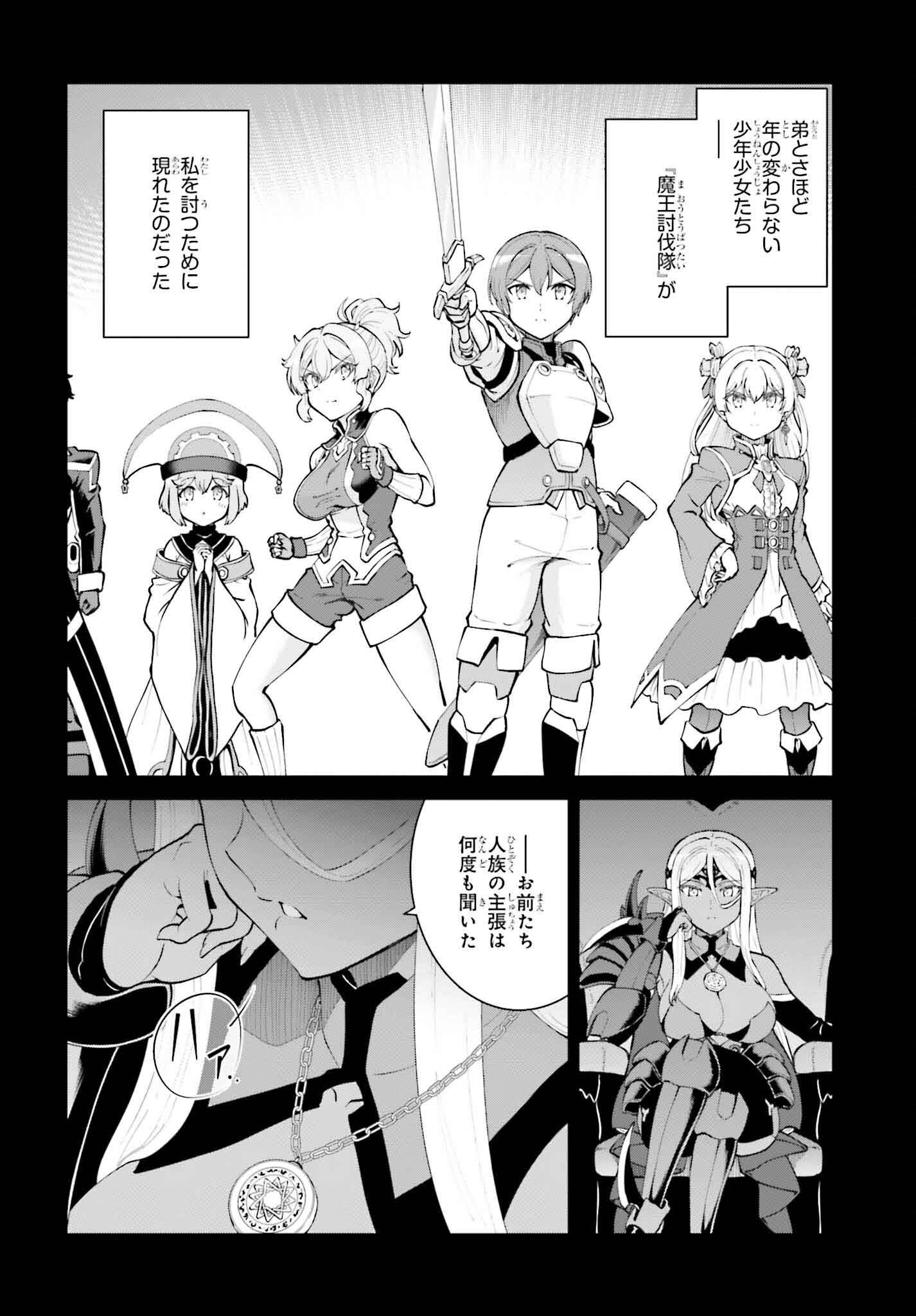 Maou Toubatsu Shita Ato, Medachitakunai node Guild Master ni Natta - Chapter 58 - Page 8