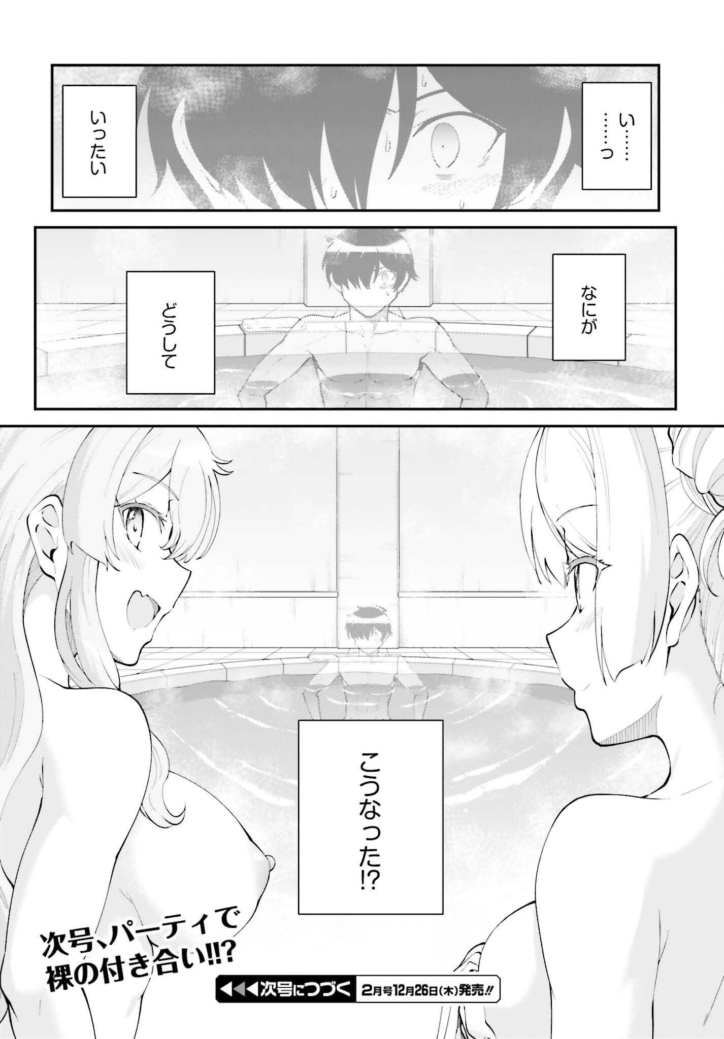 Maou Toubatsu Shita Ato, Medachitakunai node Guild Master ni Natta - Chapter 59 - Page 24