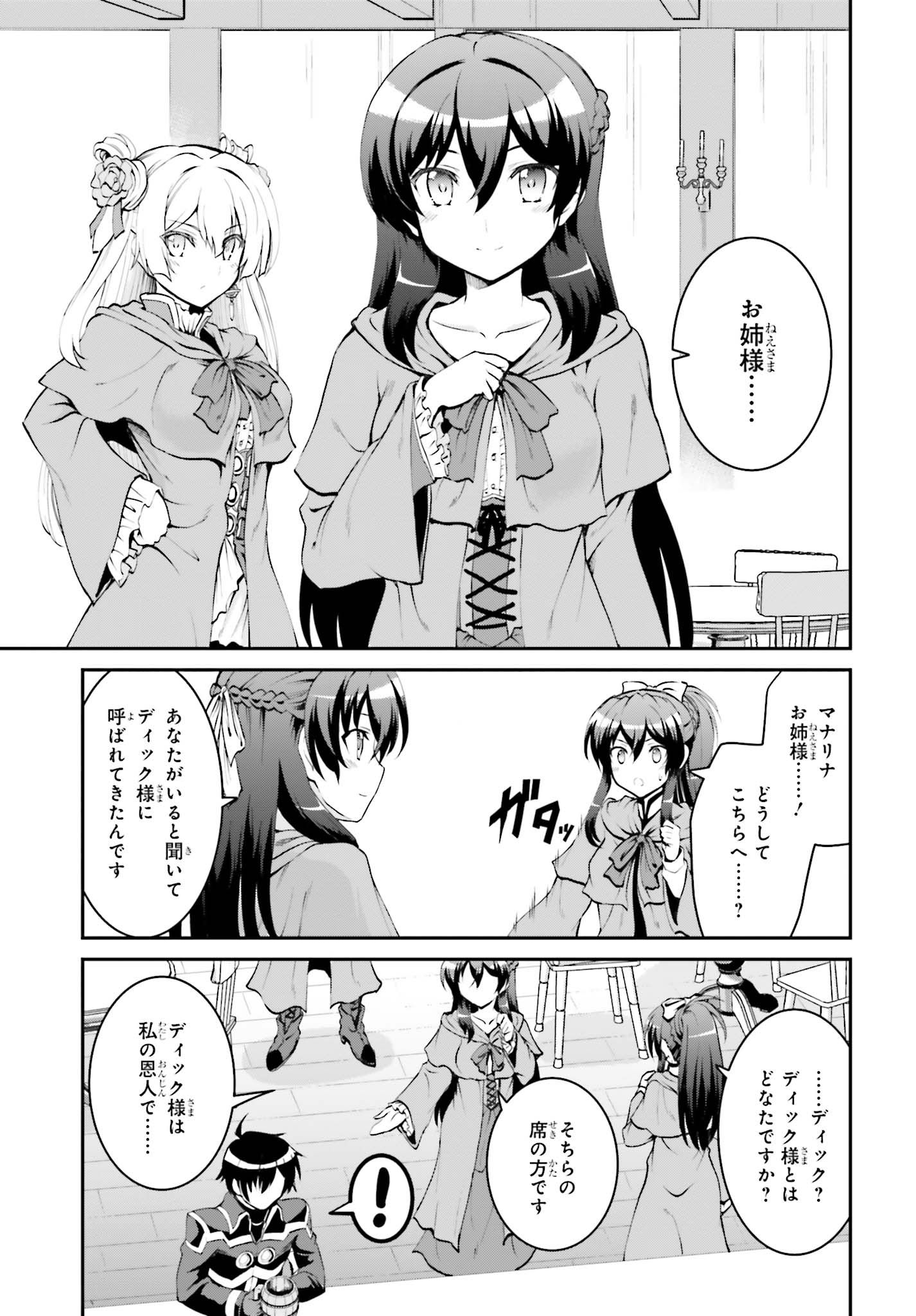 Maou Toubatsu Shita Ato, Medachitakunai node Guild Master ni Natta - Chapter 6 - Page 7