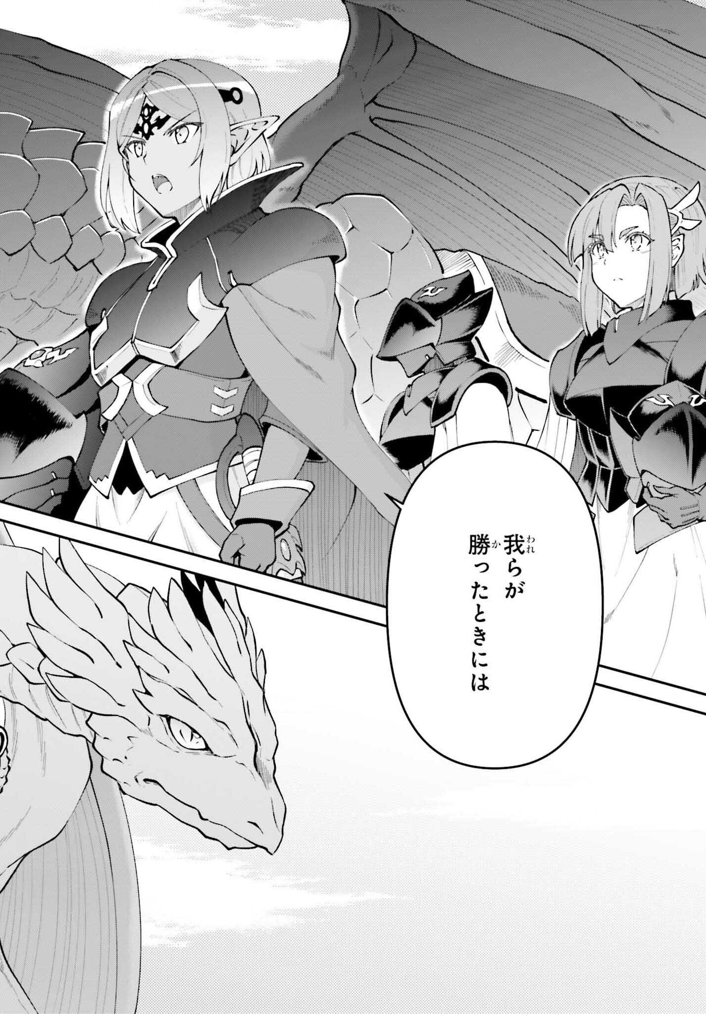 Maou Toubatsu Shita Ato, Medachitakunai node Guild Master ni Natta - Chapter 63 - Page 22