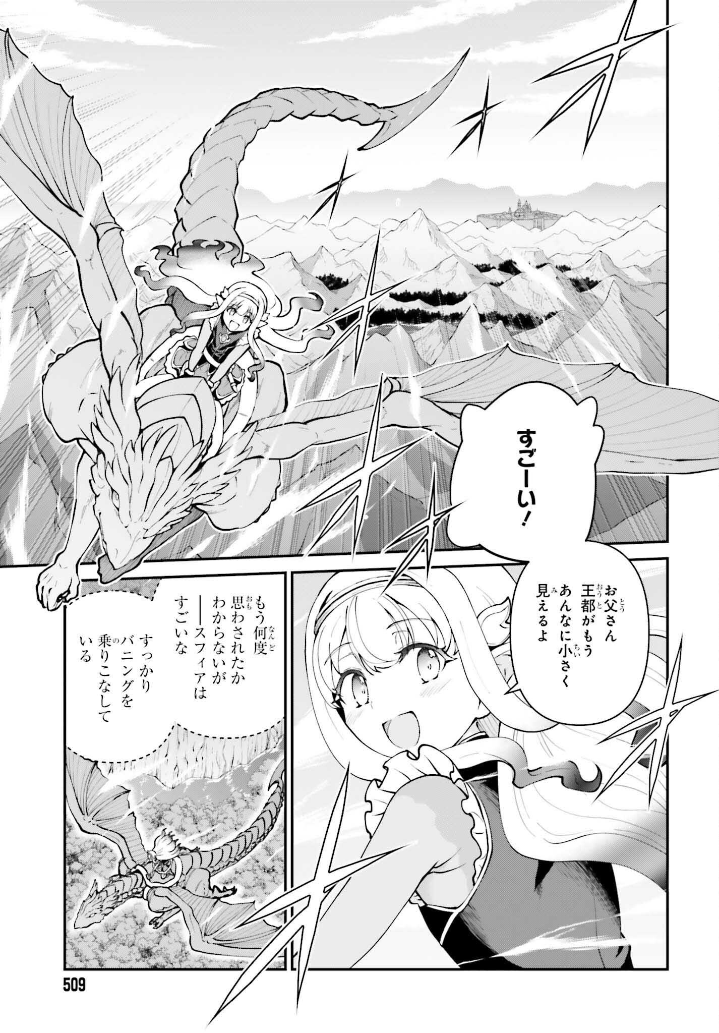 Maou Toubatsu Shita Ato, Medachitakunai node Guild Master ni Natta - Chapter 66 - Page 11