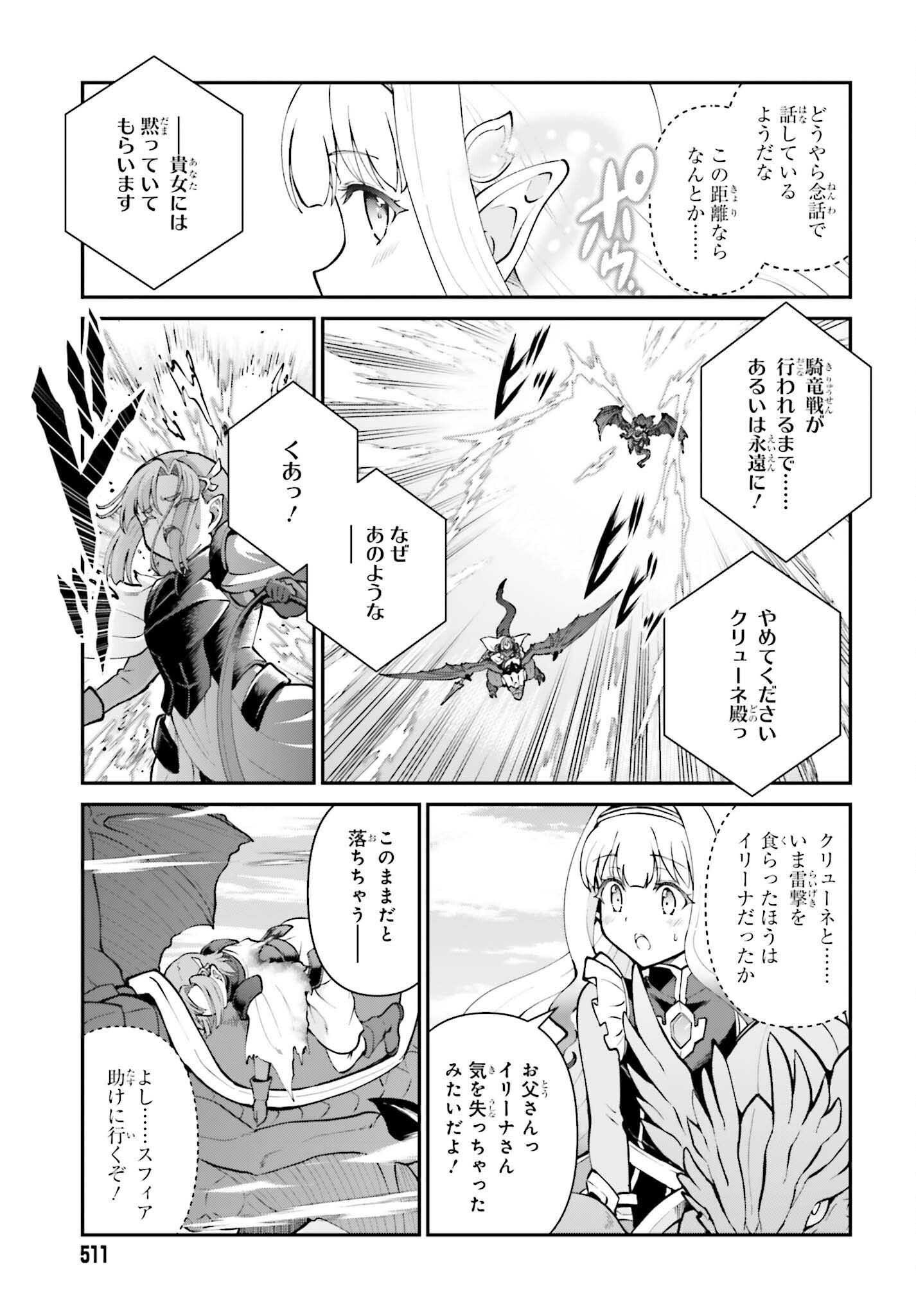 Maou Toubatsu Shita Ato, Medachitakunai node Guild Master ni Natta - Chapter 66 - Page 13