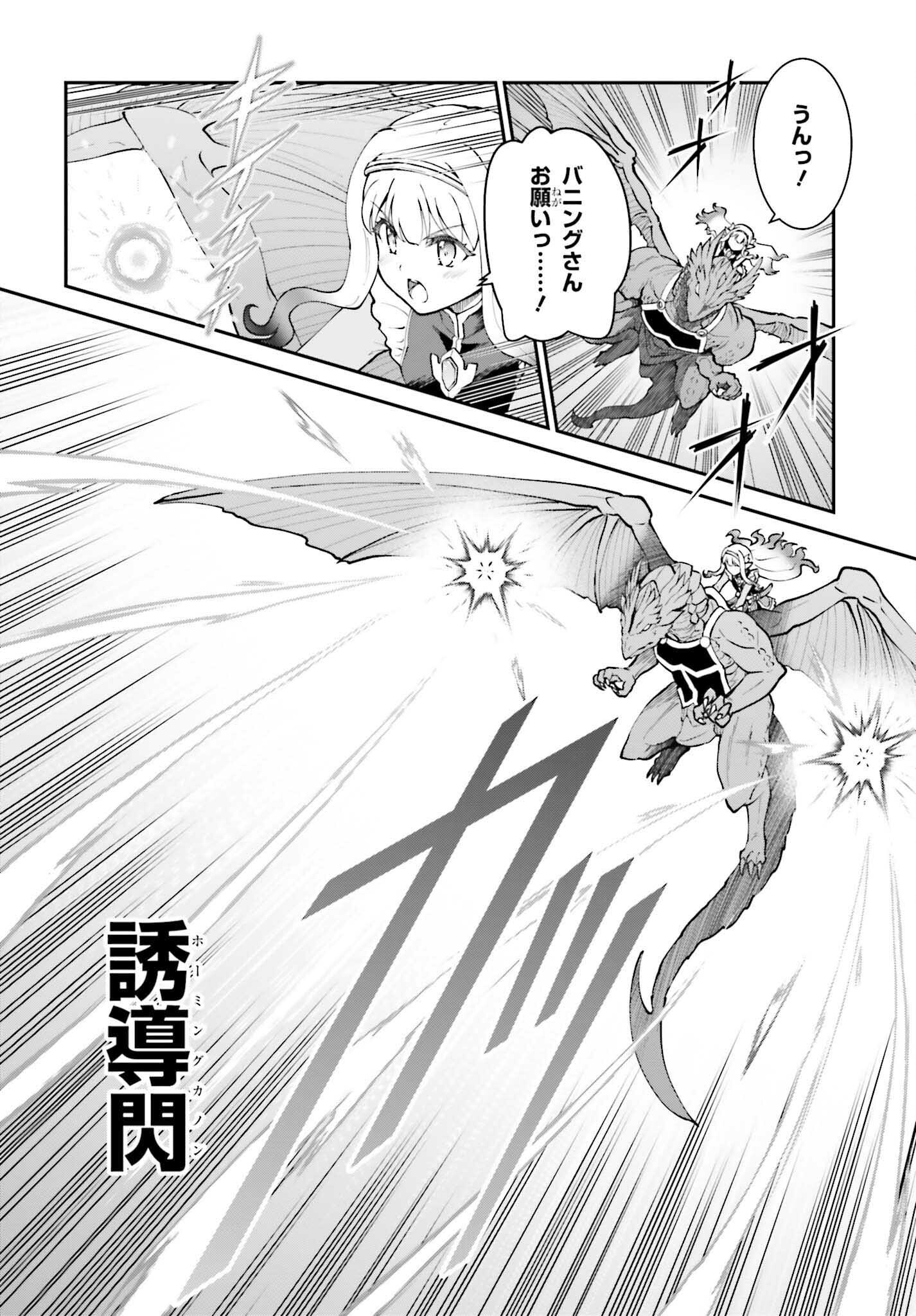 Maou Toubatsu Shita Ato, Medachitakunai node Guild Master ni Natta - Chapter 66 - Page 14
