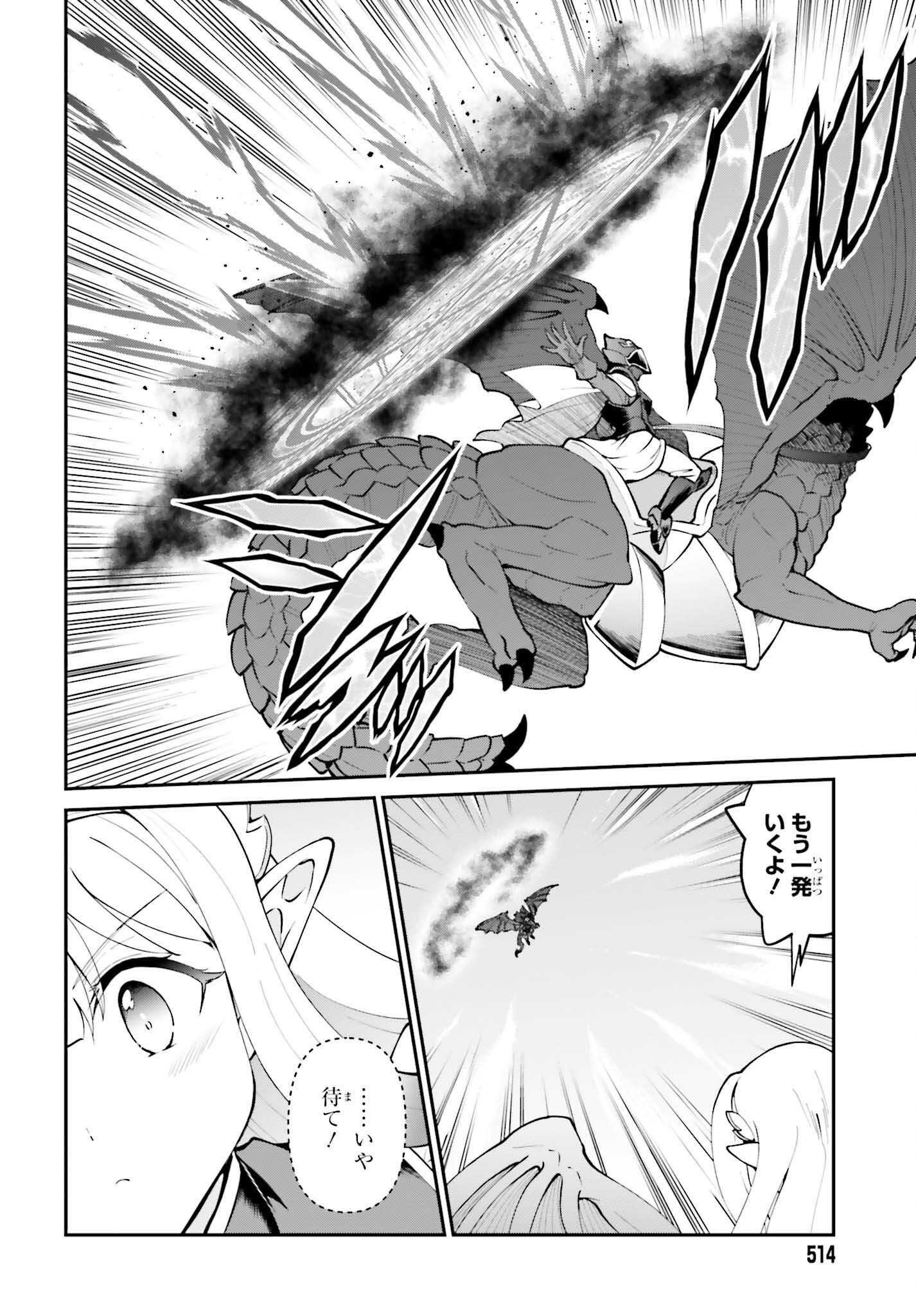 Maou Toubatsu Shita Ato, Medachitakunai node Guild Master ni Natta - Chapter 66 - Page 16