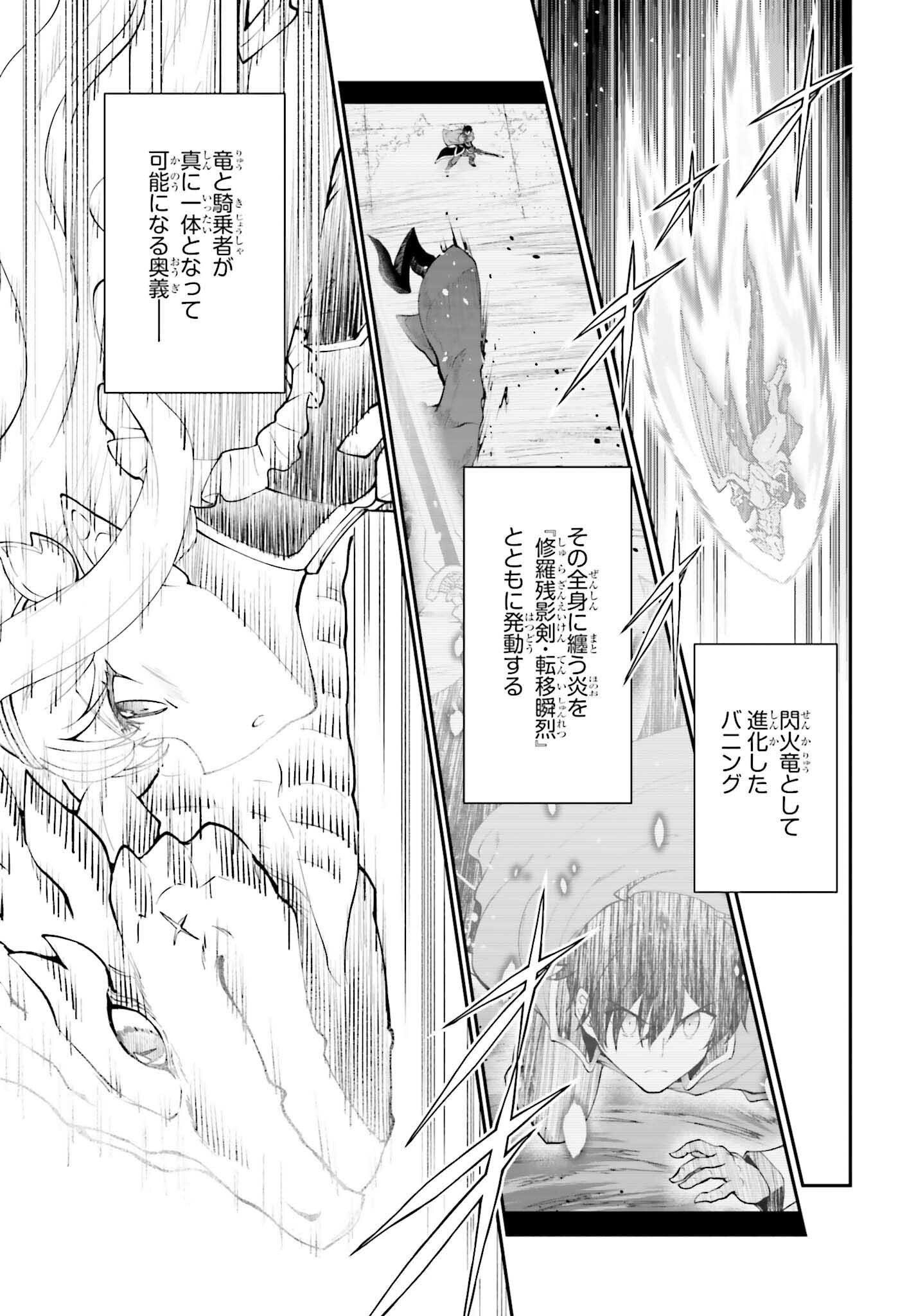 Maou Toubatsu Shita Ato, Medachitakunai node Guild Master ni Natta - Chapter 66 - Page 21