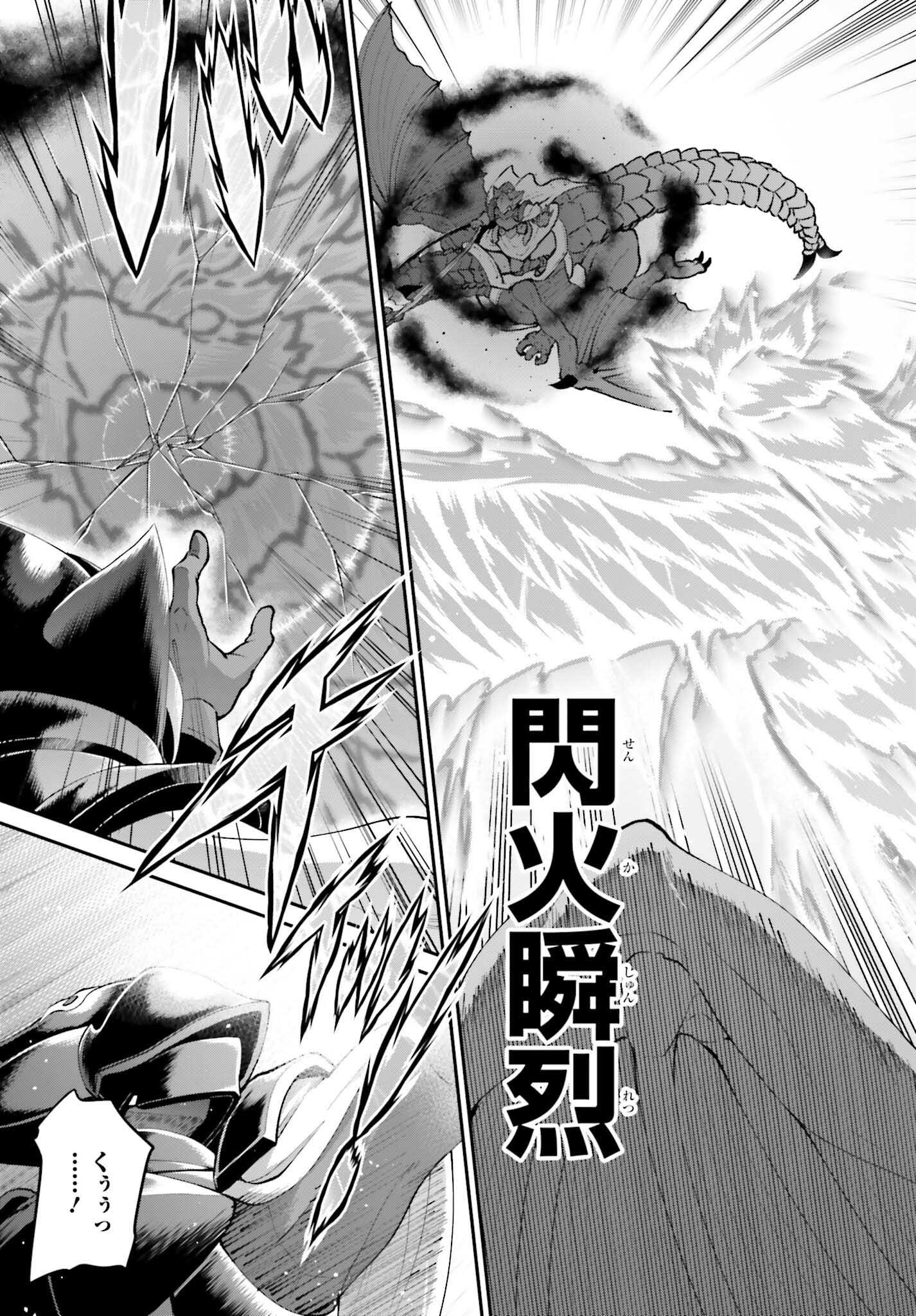 Maou Toubatsu Shita Ato, Medachitakunai node Guild Master ni Natta - Chapter 66 - Page 23