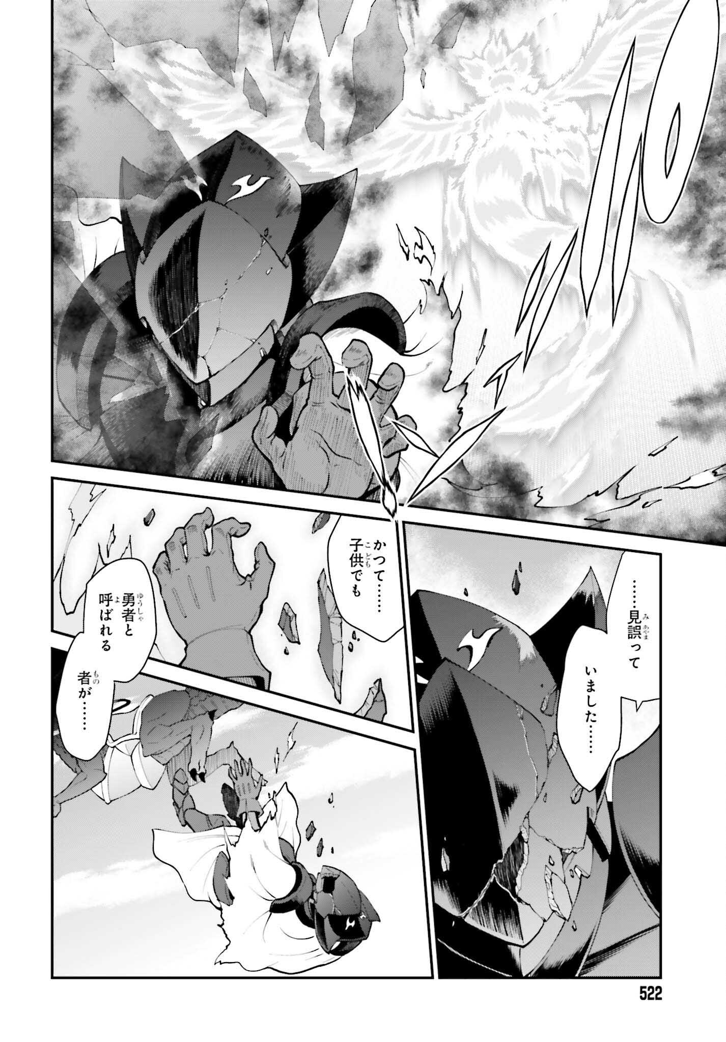 Maou Toubatsu Shita Ato, Medachitakunai node Guild Master ni Natta - Chapter 66 - Page 24