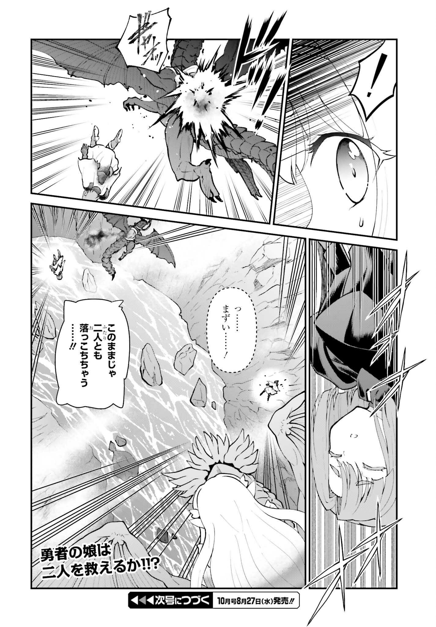 Maou Toubatsu Shita Ato, Medachitakunai node Guild Master ni Natta - Chapter 66 - Page 26