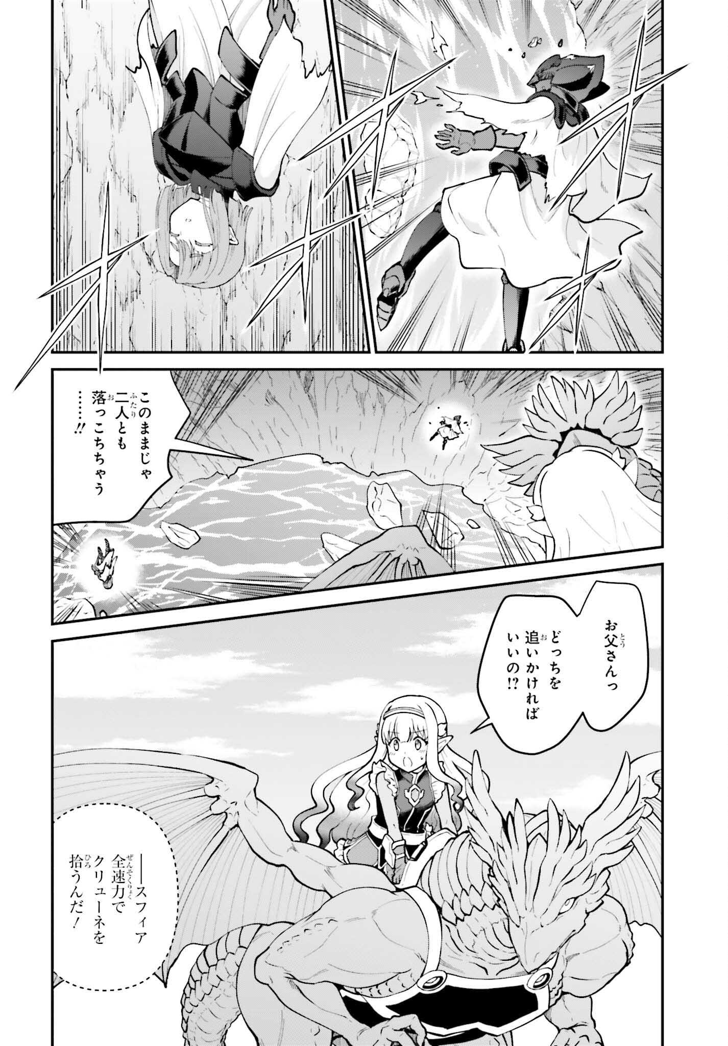 Maou Toubatsu Shita Ato, Medachitakunai node Guild Master ni Natta - Chapter 67 - Page 2