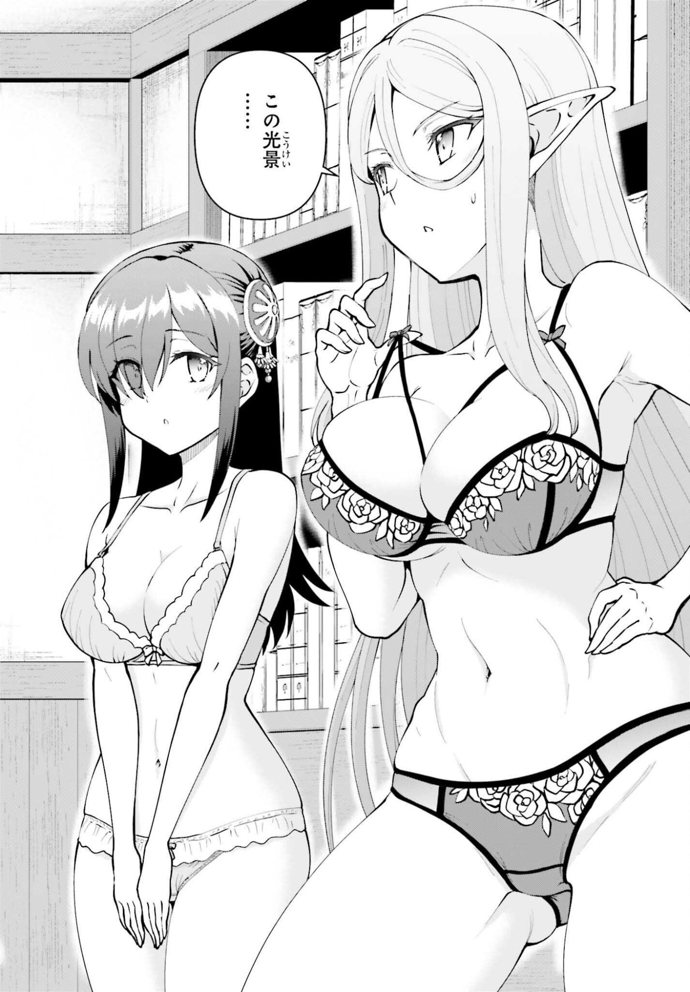 Maou Toubatsu Shita Ato, Medachitakunai node Guild Master ni Natta - Chapter 68 - Page 22