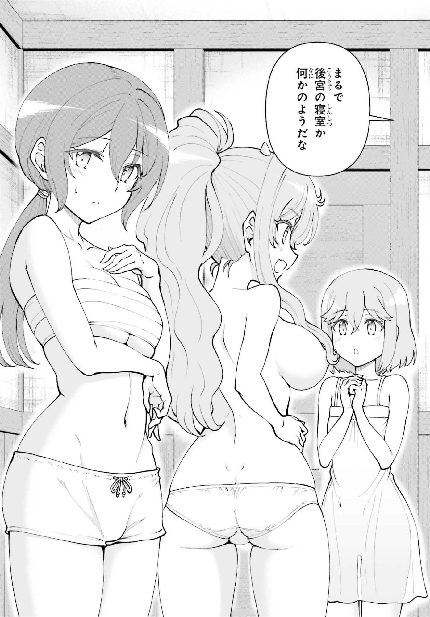 Maou Toubatsu Shita Ato, Medachitakunai node Guild Master ni Natta - Chapter 68 - Page 23