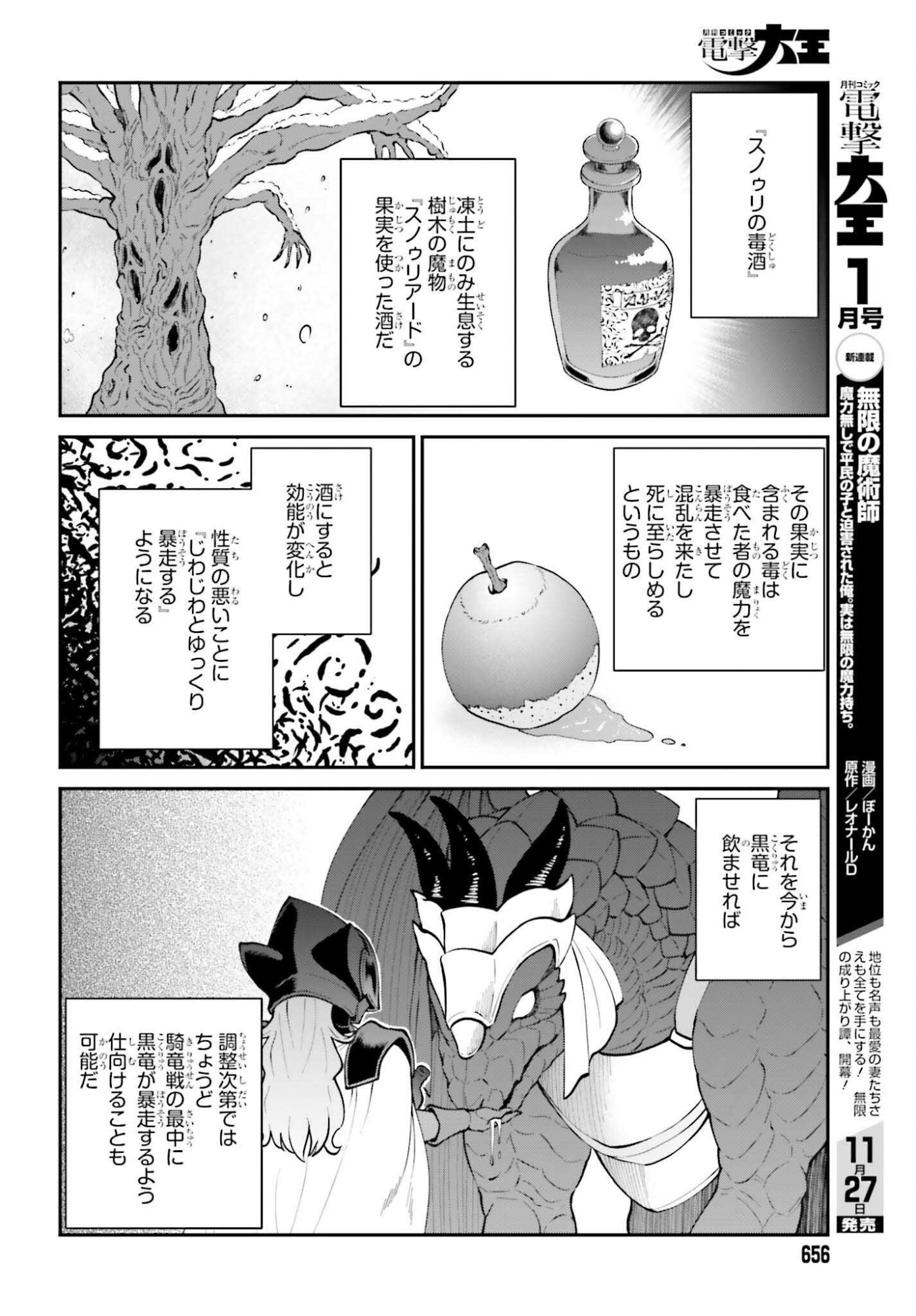 Maou Toubatsu Shita Ato, Medachitakunai node Guild Master ni Natta - Chapter 68 - Page 8