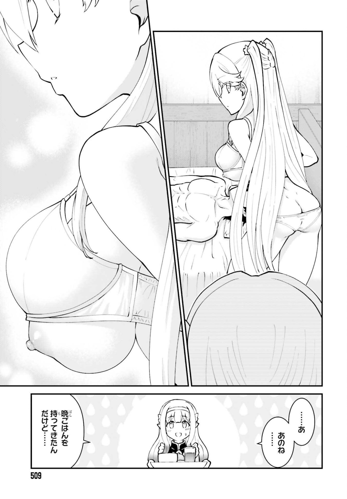 Maou Toubatsu Shita Ato, Medachitakunai node Guild Master ni Natta - Chapter 69 - Page 13