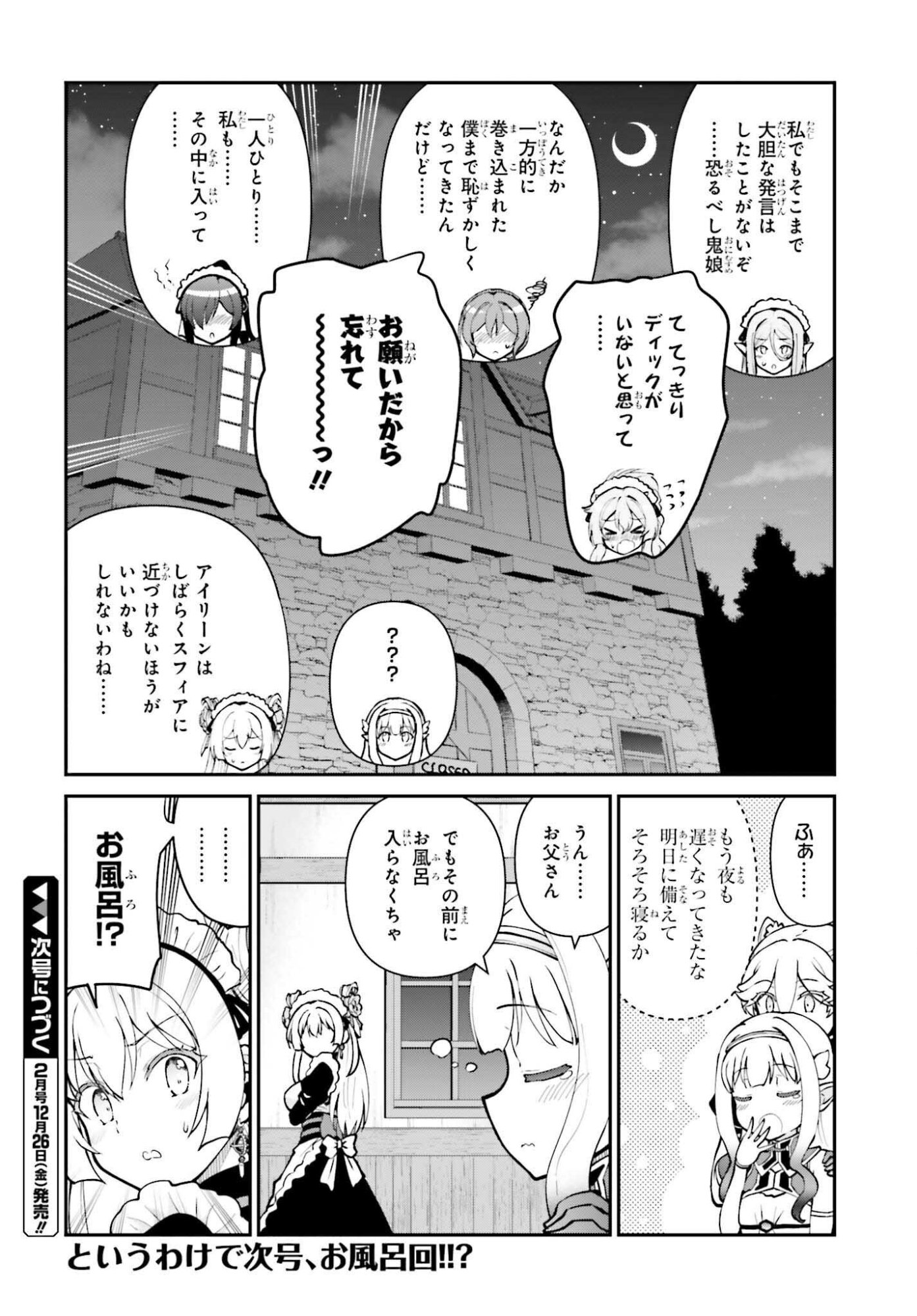 Maou Toubatsu Shita Ato, Medachitakunai node Guild Master ni Natta - Chapter 69 - Page 24