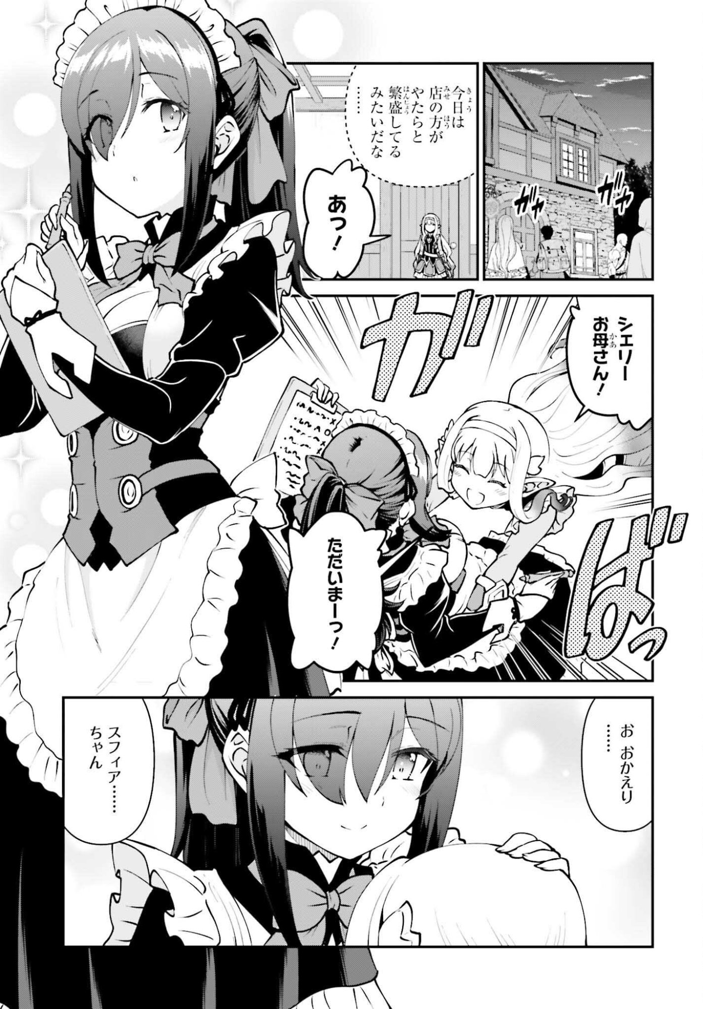 Maou Toubatsu Shita Ato, Medachitakunai node Guild Master ni Natta - Chapter 69 - Page 9