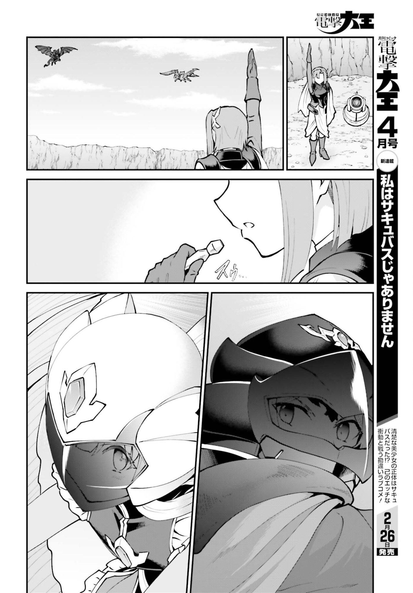 Maou Toubatsu Shita Ato, Medachitakunai node Guild Master ni Natta - Chapter 71 - Page 10