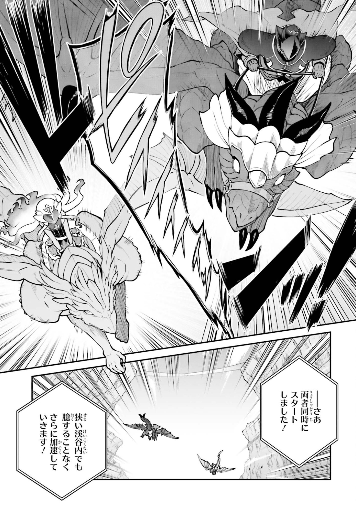 Maou Toubatsu Shita Ato, Medachitakunai node Guild Master ni Natta - Chapter 71 - Page 11