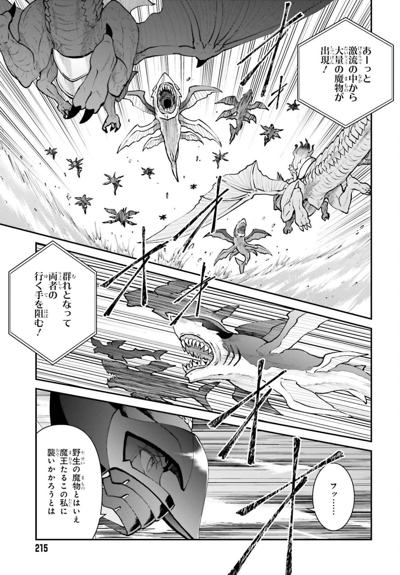 Maou Toubatsu Shita Ato, Medachitakunai node Guild Master ni Natta - Chapter 71 - Page 13