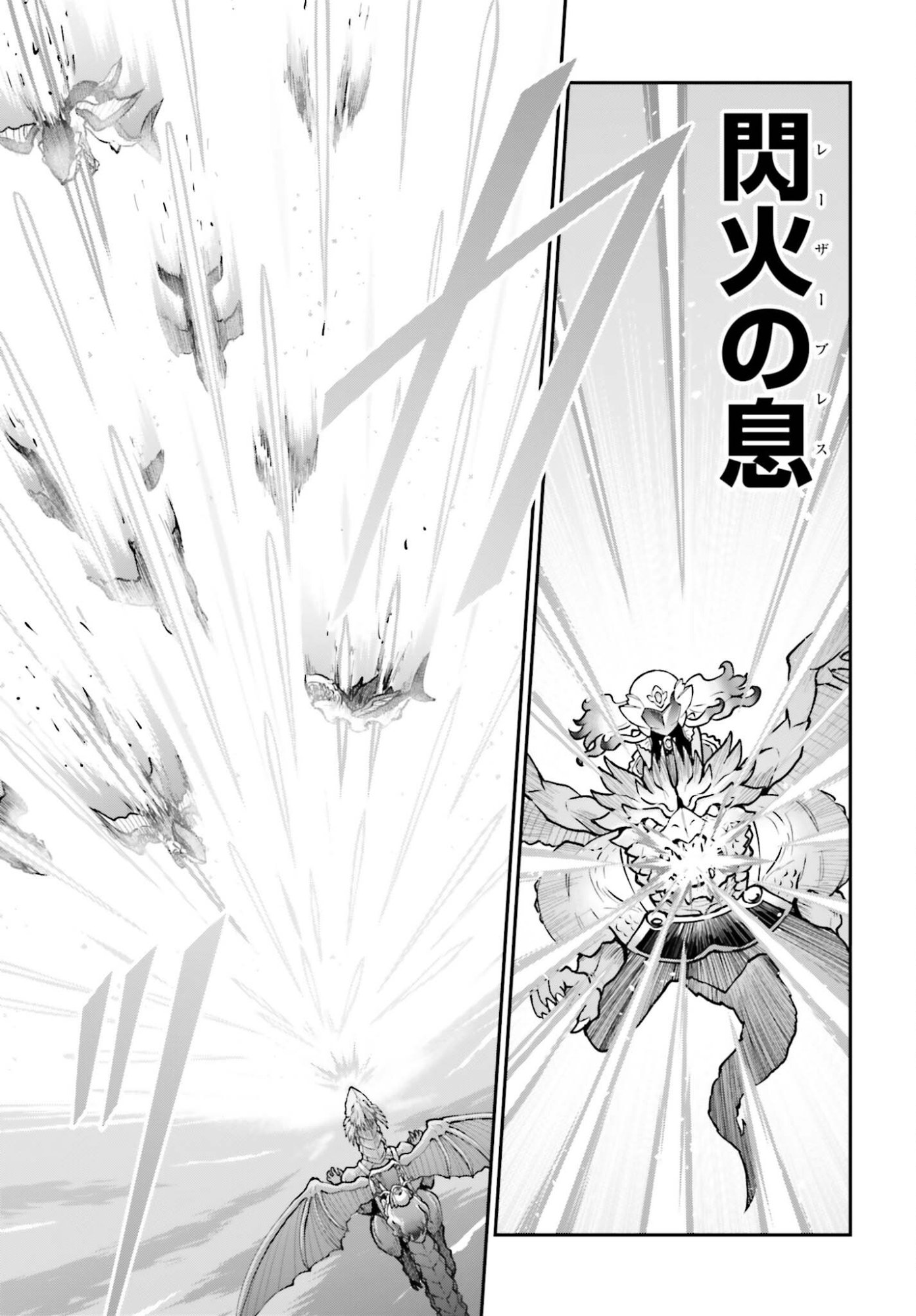 Maou Toubatsu Shita Ato, Medachitakunai node Guild Master ni Natta - Chapter 71 - Page 15