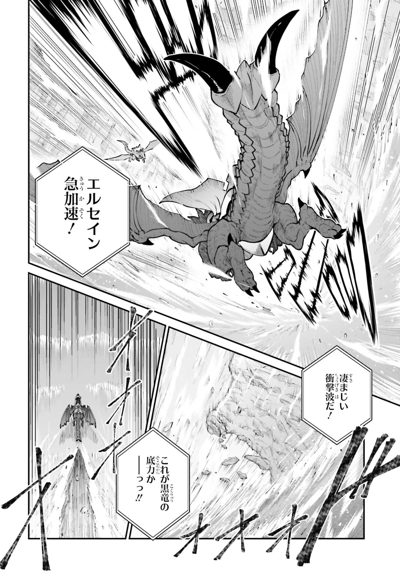 Maou Toubatsu Shita Ato, Medachitakunai node Guild Master ni Natta - Chapter 71 - Page 18