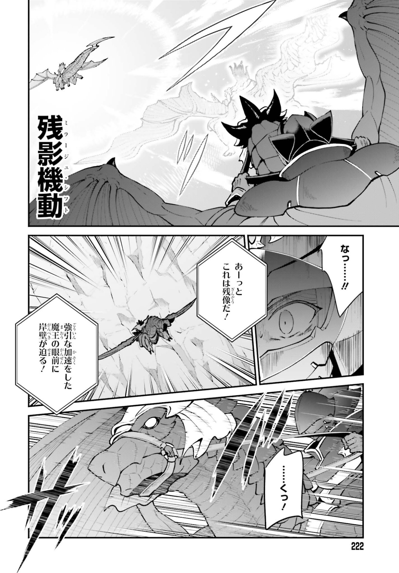 Maou Toubatsu Shita Ato, Medachitakunai node Guild Master ni Natta - Chapter 71 - Page 20