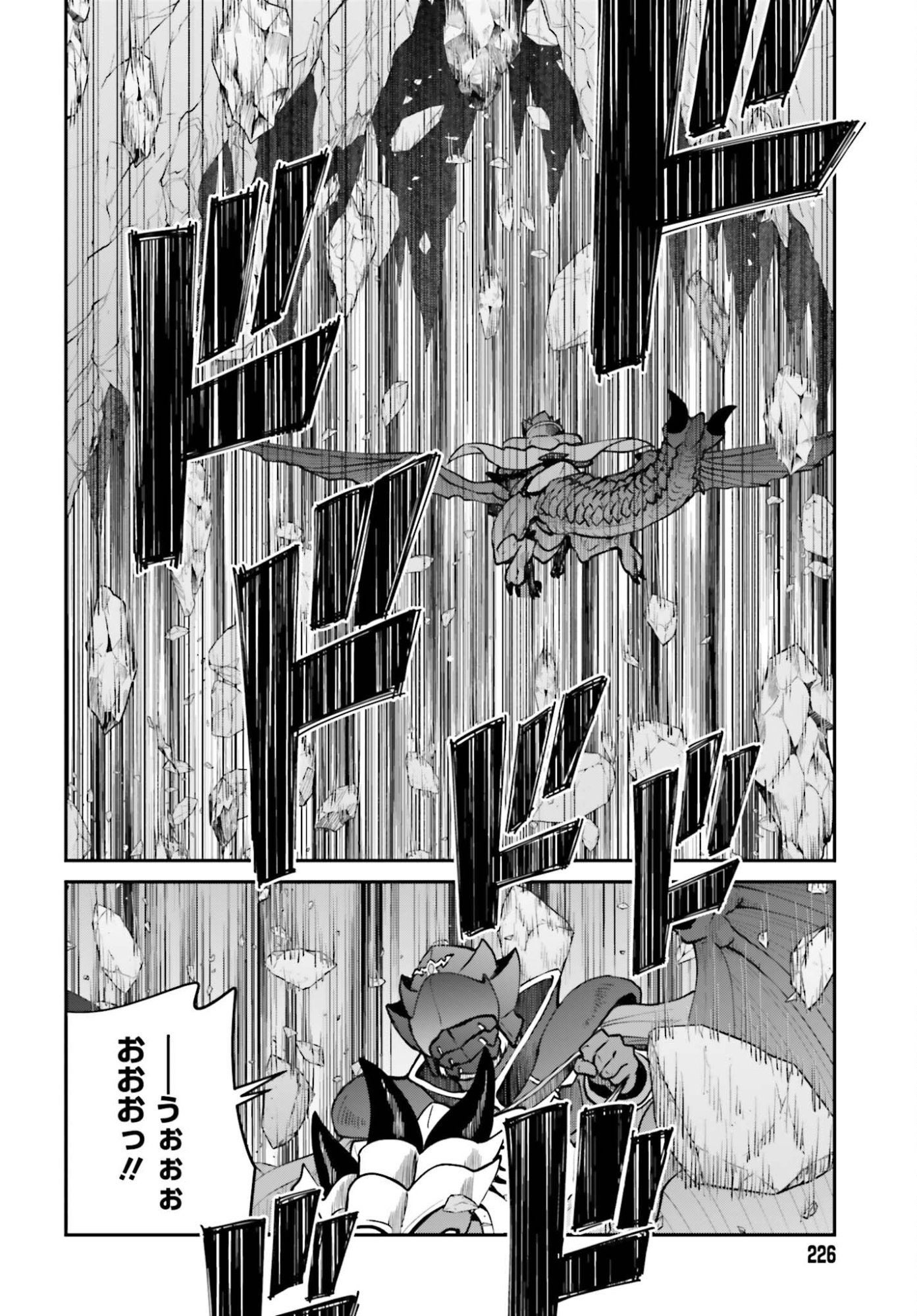 Maou Toubatsu Shita Ato, Medachitakunai node Guild Master ni Natta - Chapter 71 - Page 24