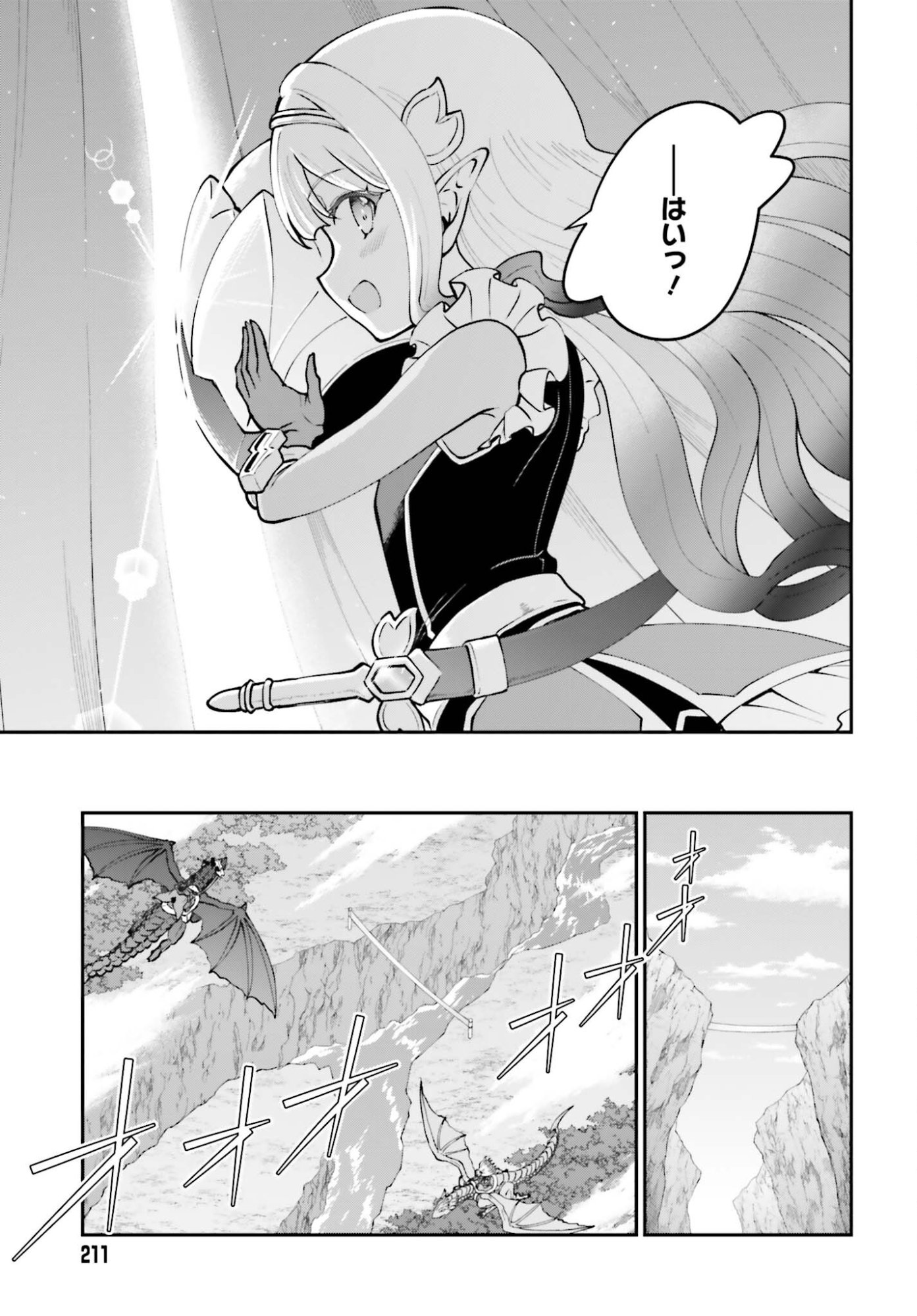 Maou Toubatsu Shita Ato, Medachitakunai node Guild Master ni Natta - Chapter 71 - Page 9