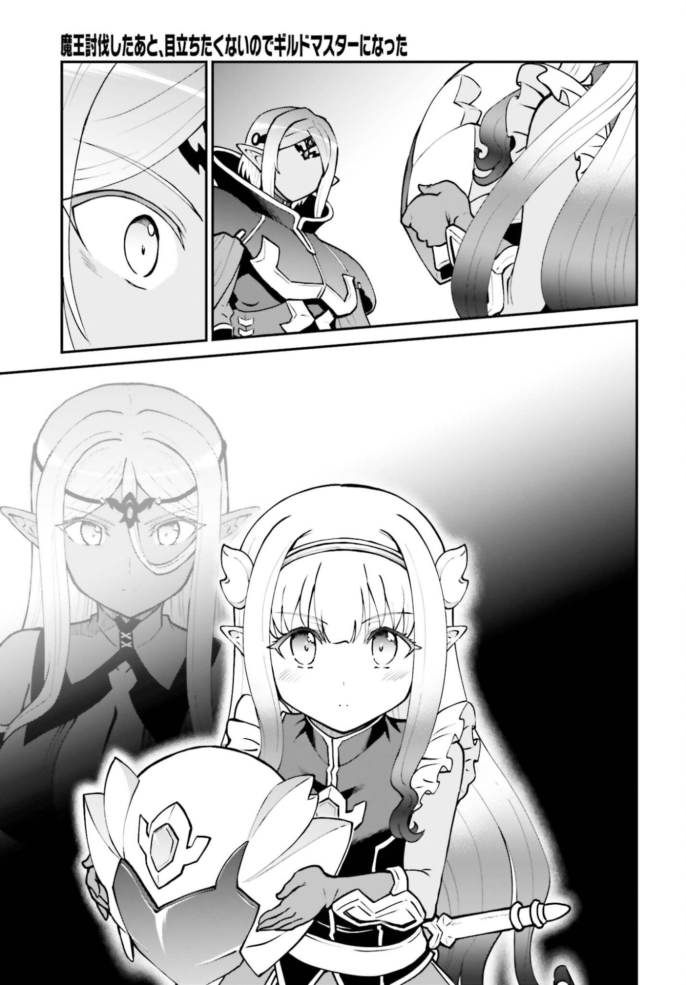 Maou Toubatsu Shita Ato, Medachitakunai node Guild Master ni Natta - Chapter 72 - Page 5