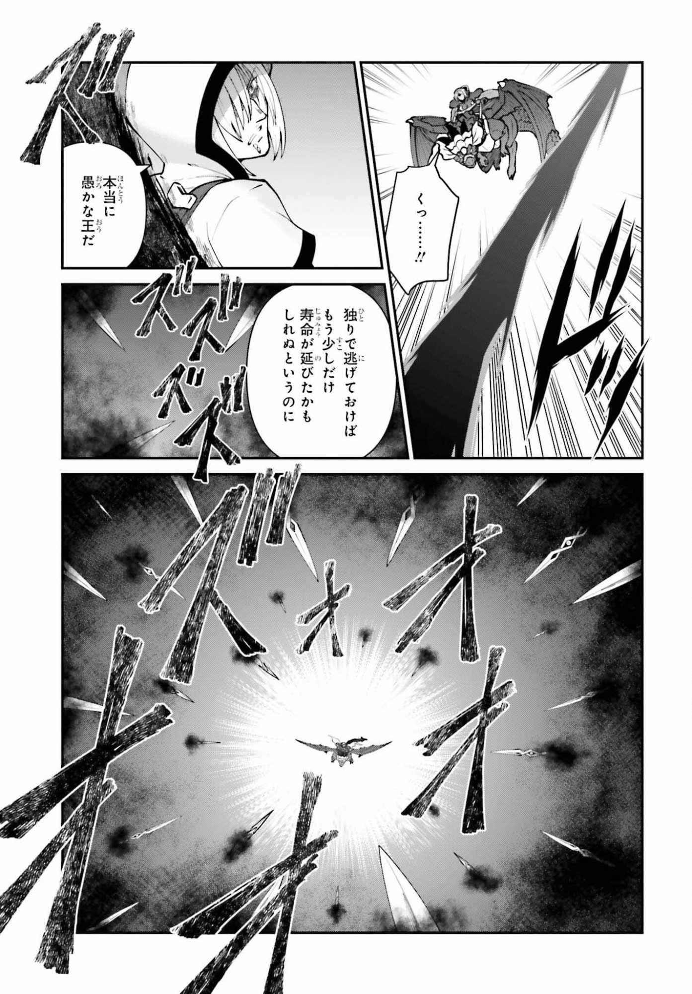 Maou Toubatsu Shita Ato, Medachitakunai node Guild Master ni Natta - Chapter 73 - Page 15