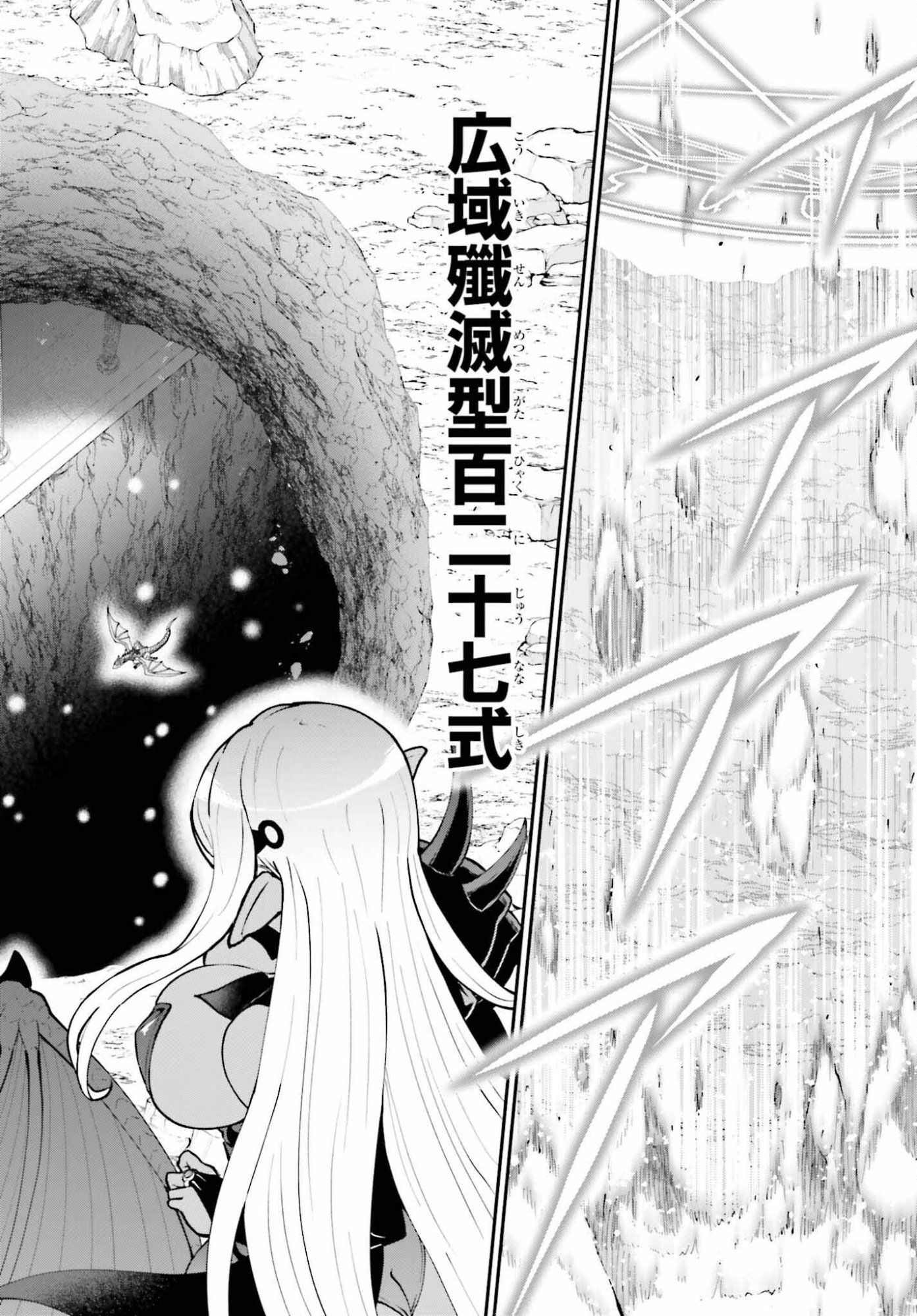 Maou Toubatsu Shita Ato, Medachitakunai node Guild Master ni Natta - Chapter 73 - Page 22