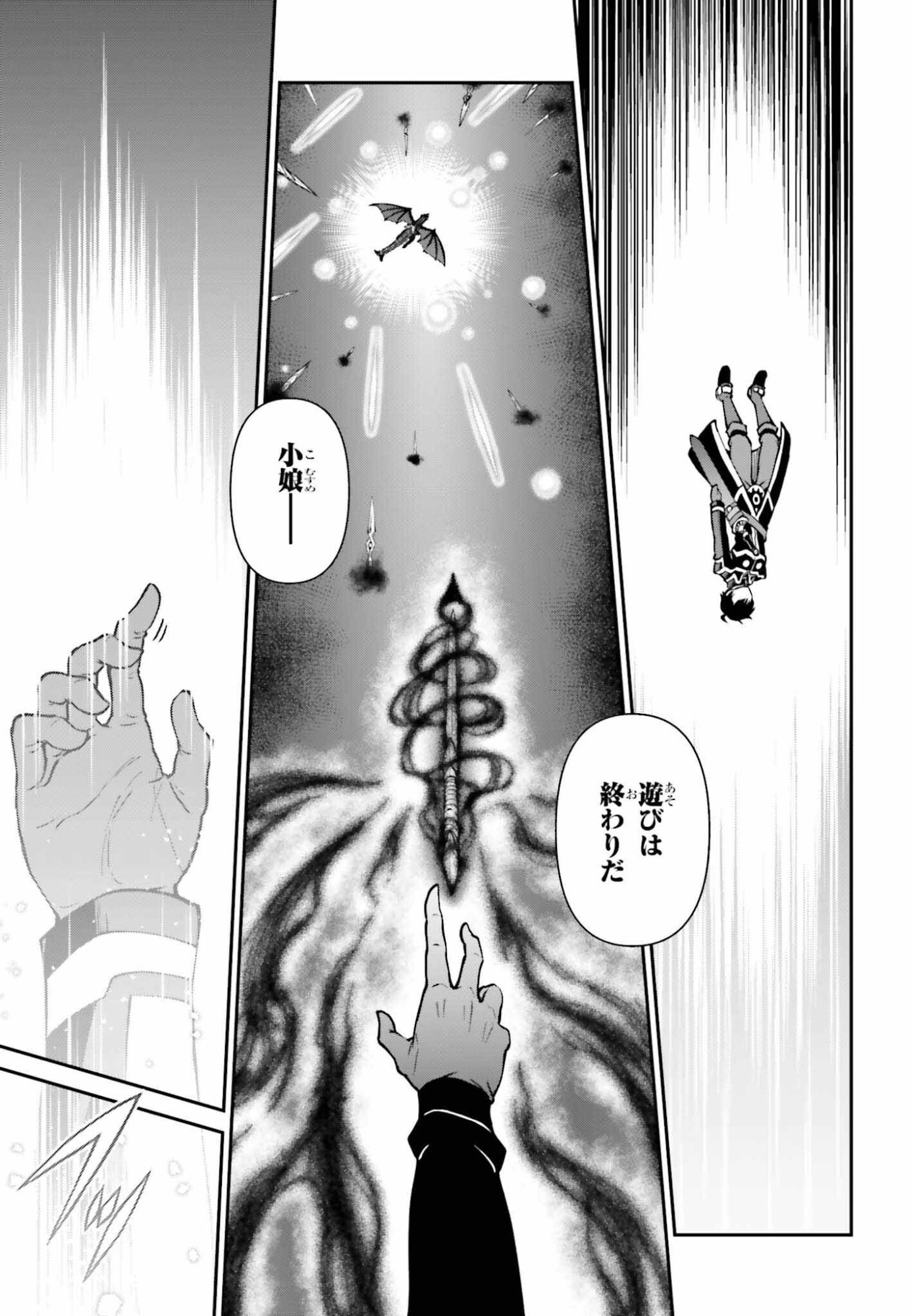 Maou Toubatsu Shita Ato, Medachitakunai node Guild Master ni Natta - Chapter 73 - Page 27