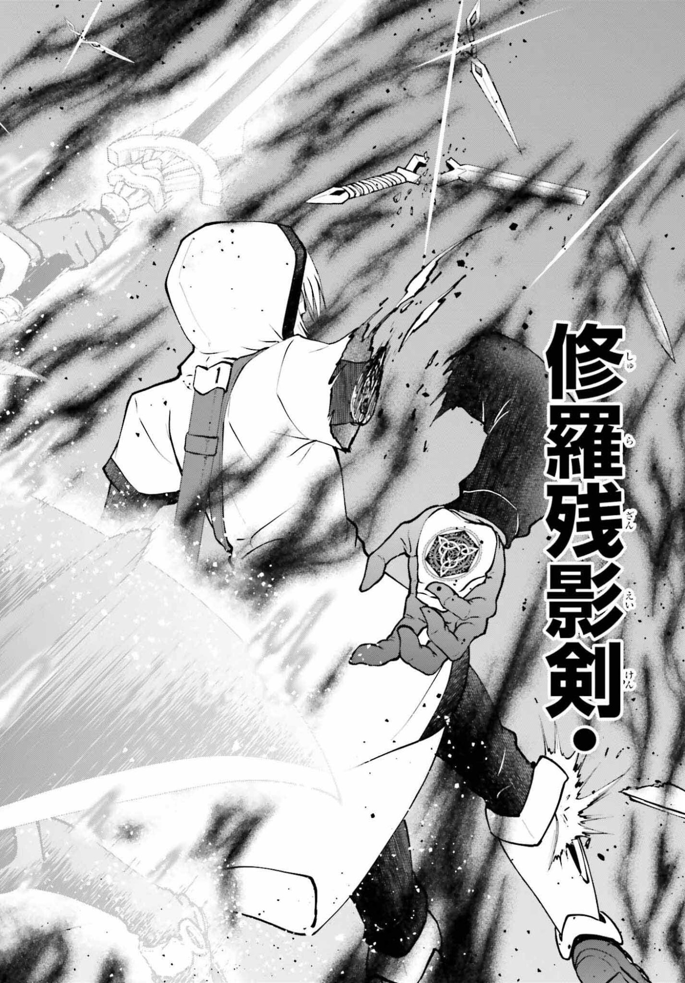 Maou Toubatsu Shita Ato, Medachitakunai node Guild Master ni Natta - Chapter 73 - Page 28