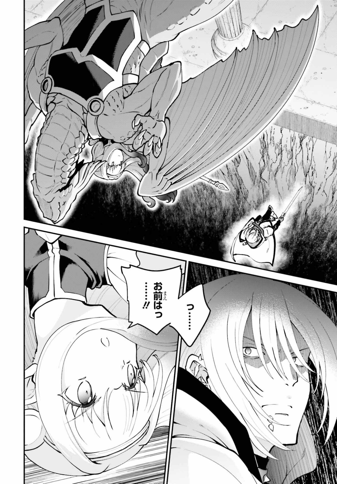 Maou Toubatsu Shita Ato, Medachitakunai node Guild Master ni Natta - Chapter 73 - Page 6