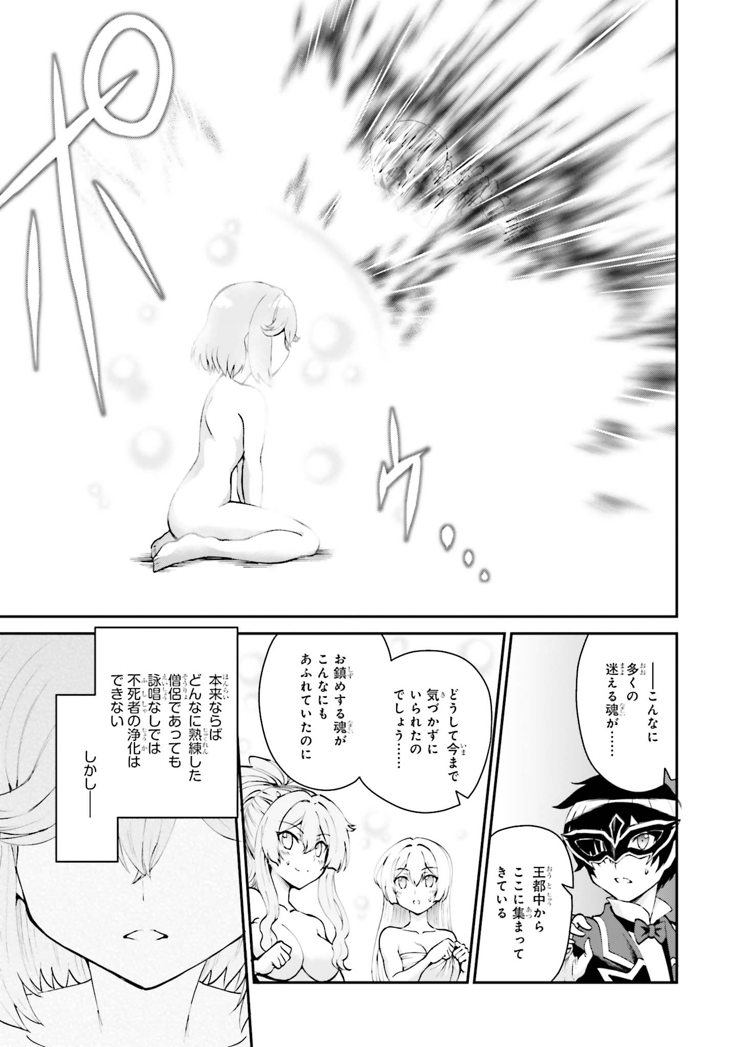 Maou Toubatsu Shita Ato, Medachitakunai node Guild Master ni Natta - Chapter 9 - Page 21