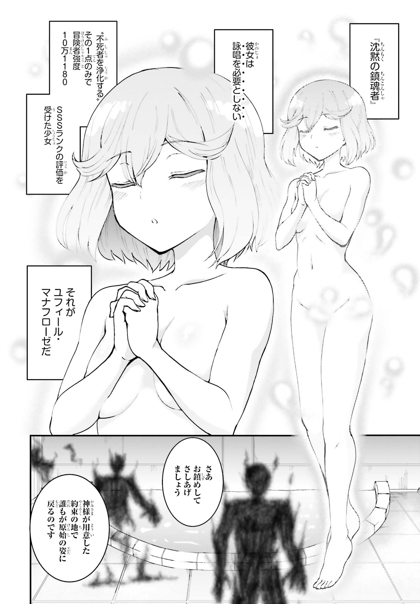 Maou Toubatsu Shita Ato, Medachitakunai node Guild Master ni Natta - Chapter 9 - Page 22