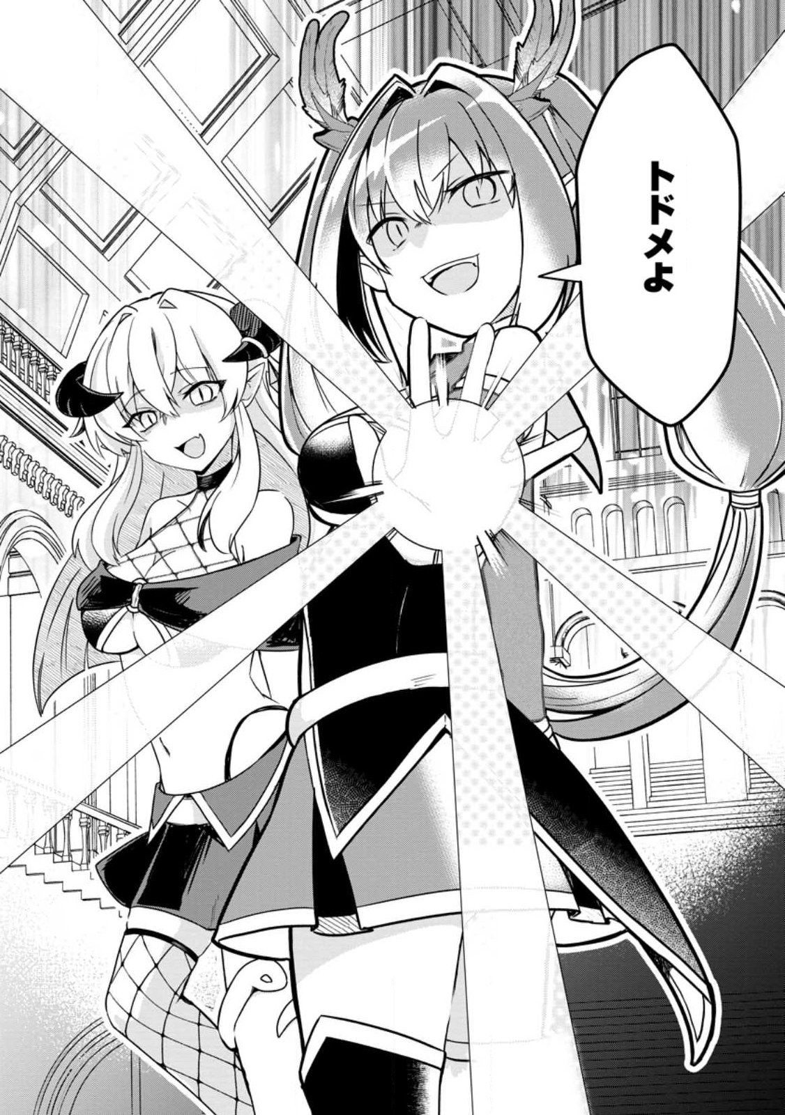 Maougun Shitennou ga Kawai Sugite Taosenai - Chapter 1 - Page 2