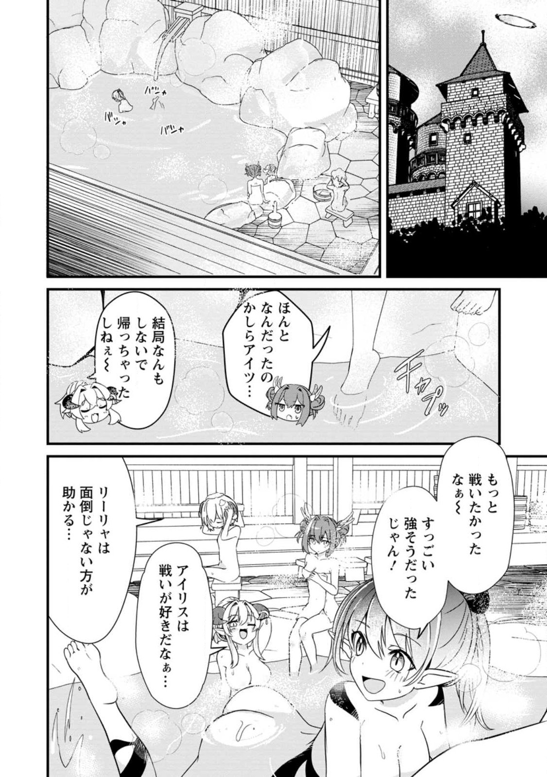 Maougun Shitennou ga Kawai Sugite Taosenai - Chapter 1 - Page 20