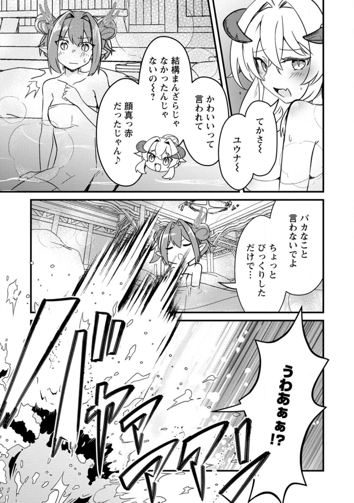 Maougun Shitennou ga Kawai Sugite Taosenai - Chapter 1 - Page 21