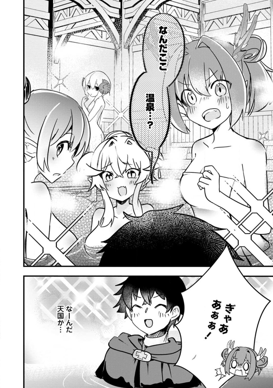 Maougun Shitennou ga Kawai Sugite Taosenai - Chapter 1 - Page 22