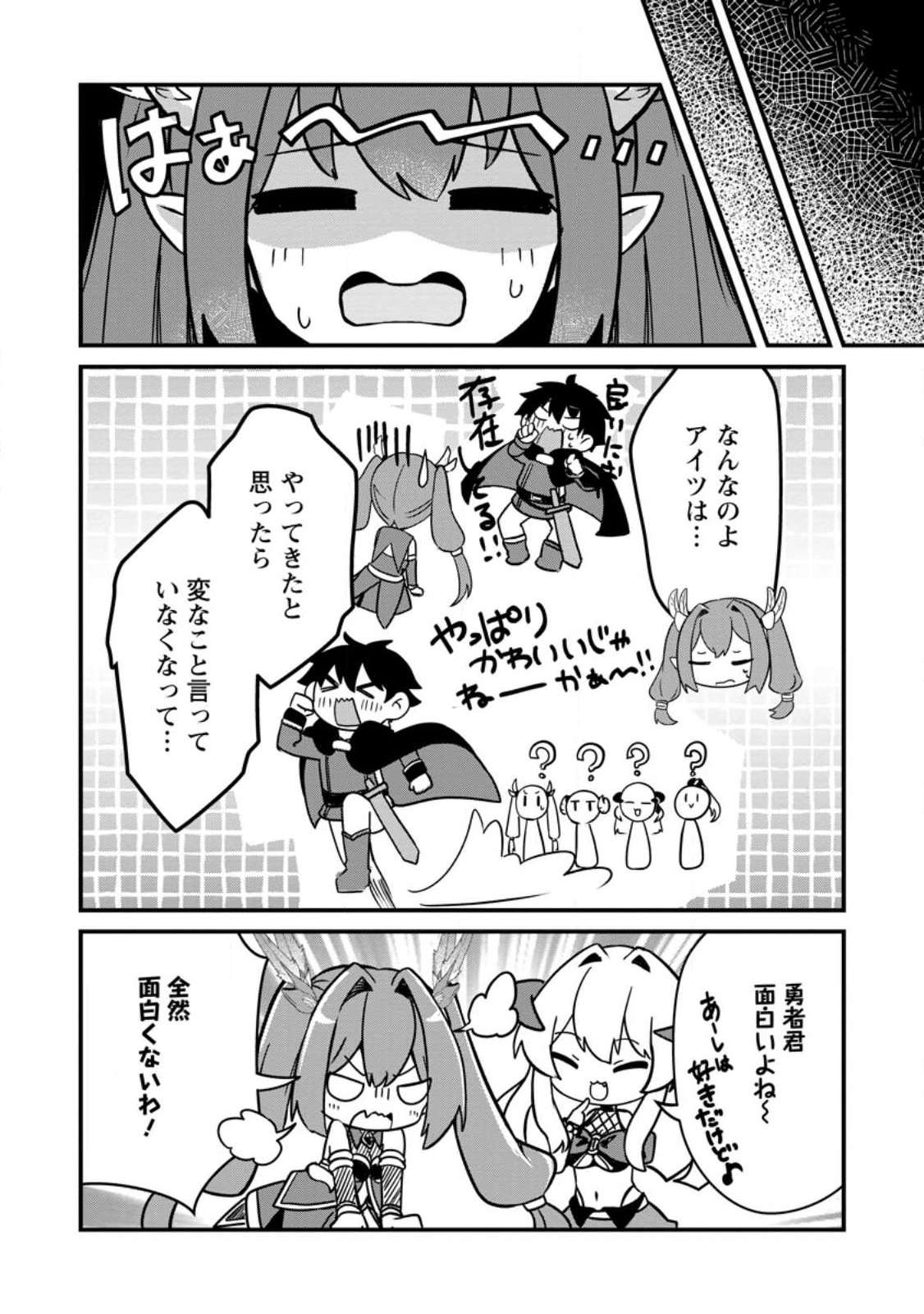 Maougun Shitennou ga Kawai Sugite Taosenai - Chapter 1 - Page 26