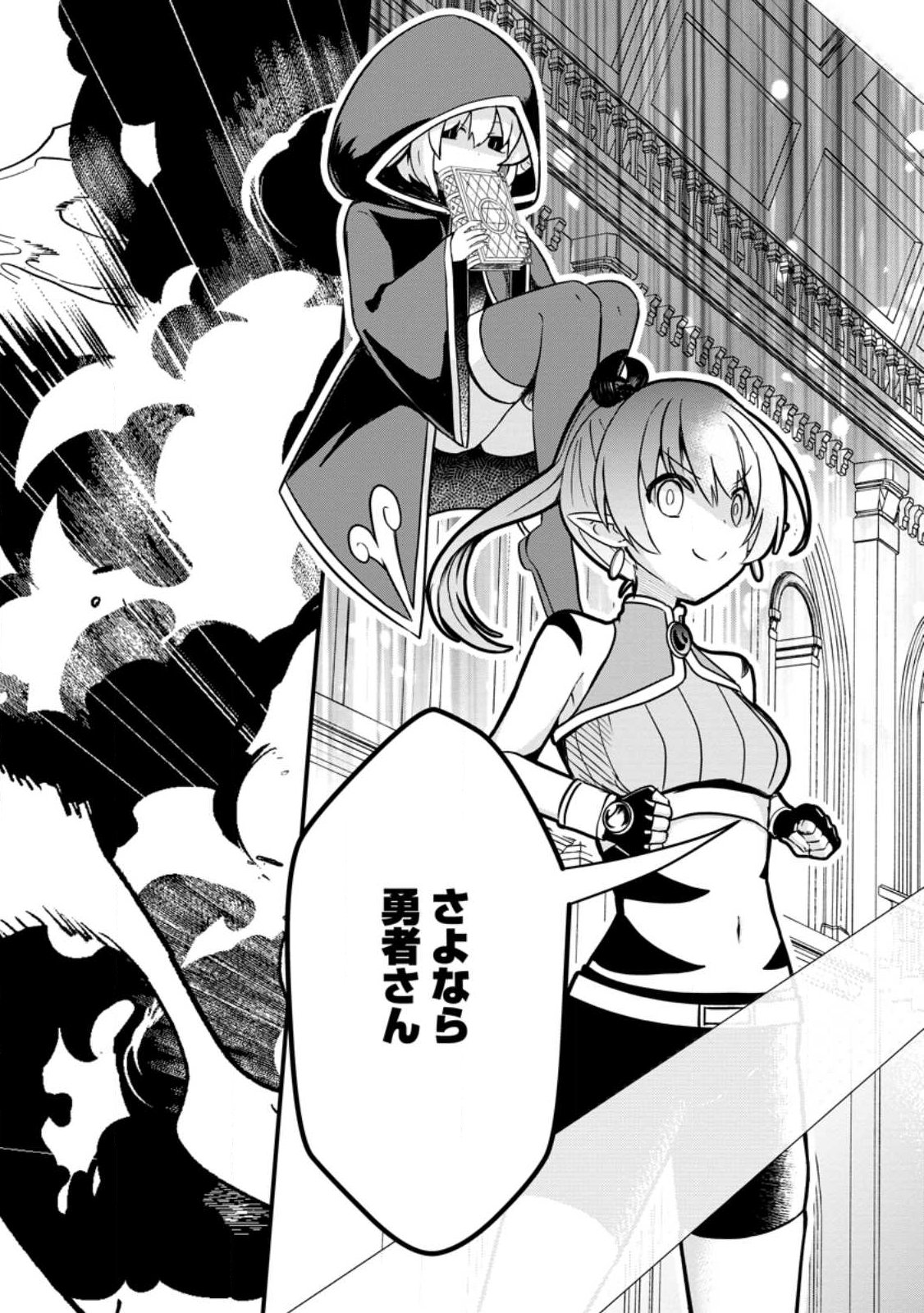 Maougun Shitennou ga Kawai Sugite Taosenai - Chapter 1 - Page 3